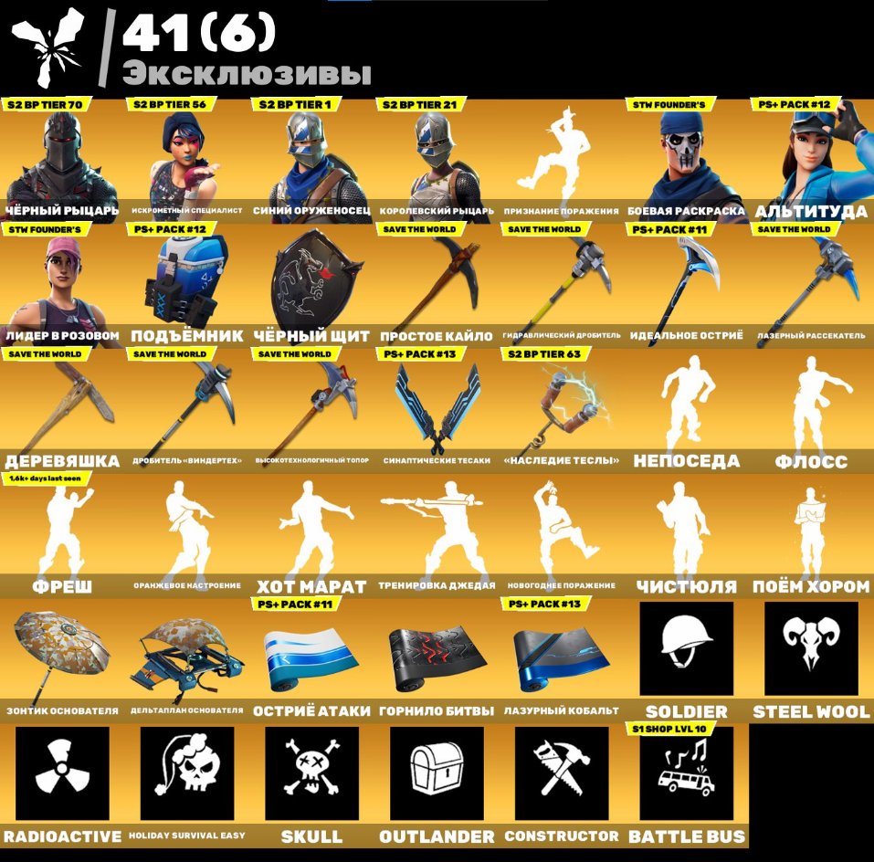 🎨 122 скинов | 🌟 Fortnite аккаунт