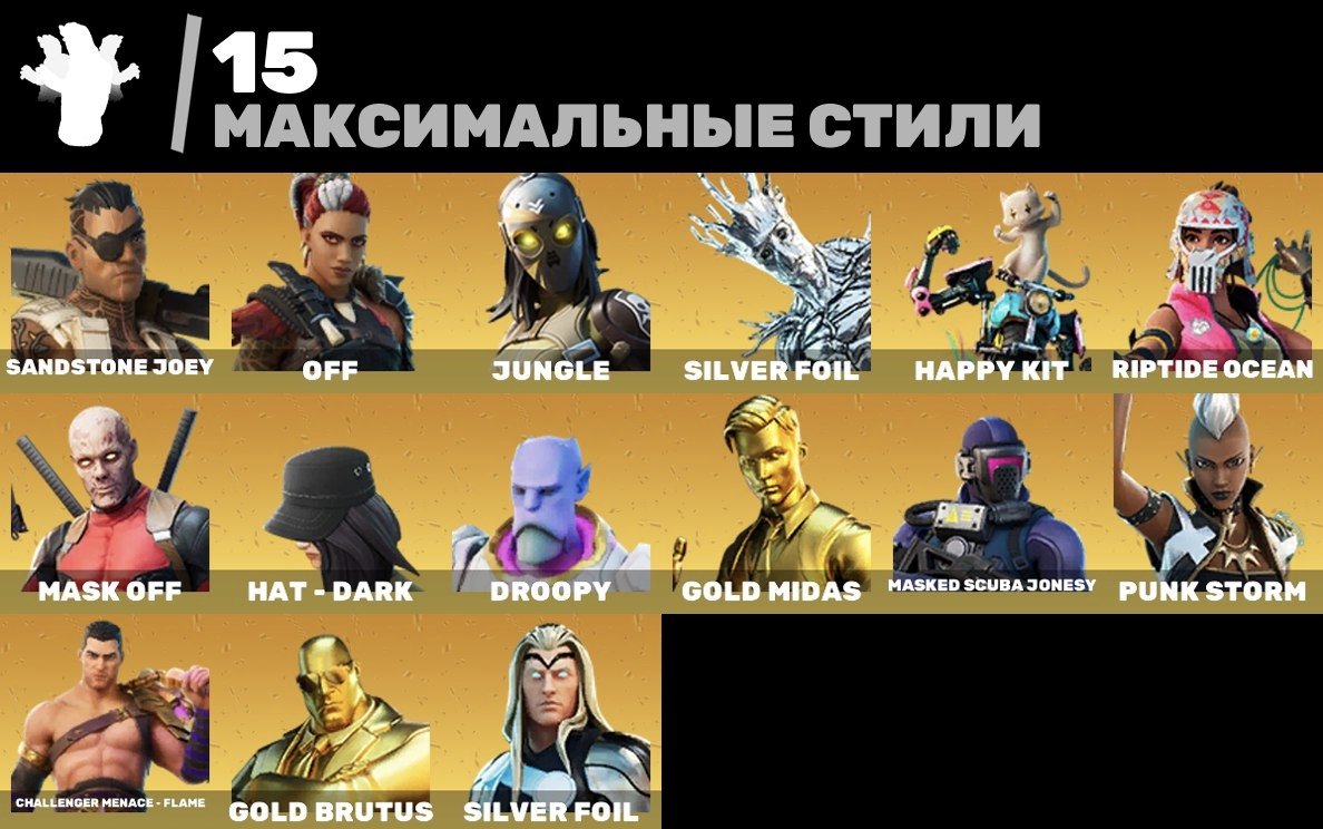 🎨 104 skins | 🌟 Fortnite account