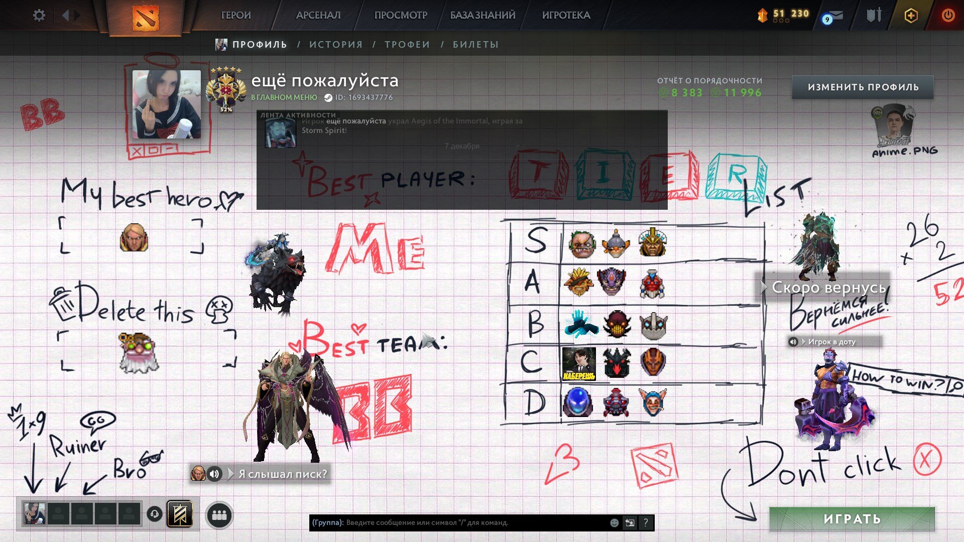 🏅 MMR 3777 | 🕒 2700 часов | 🛡 12000