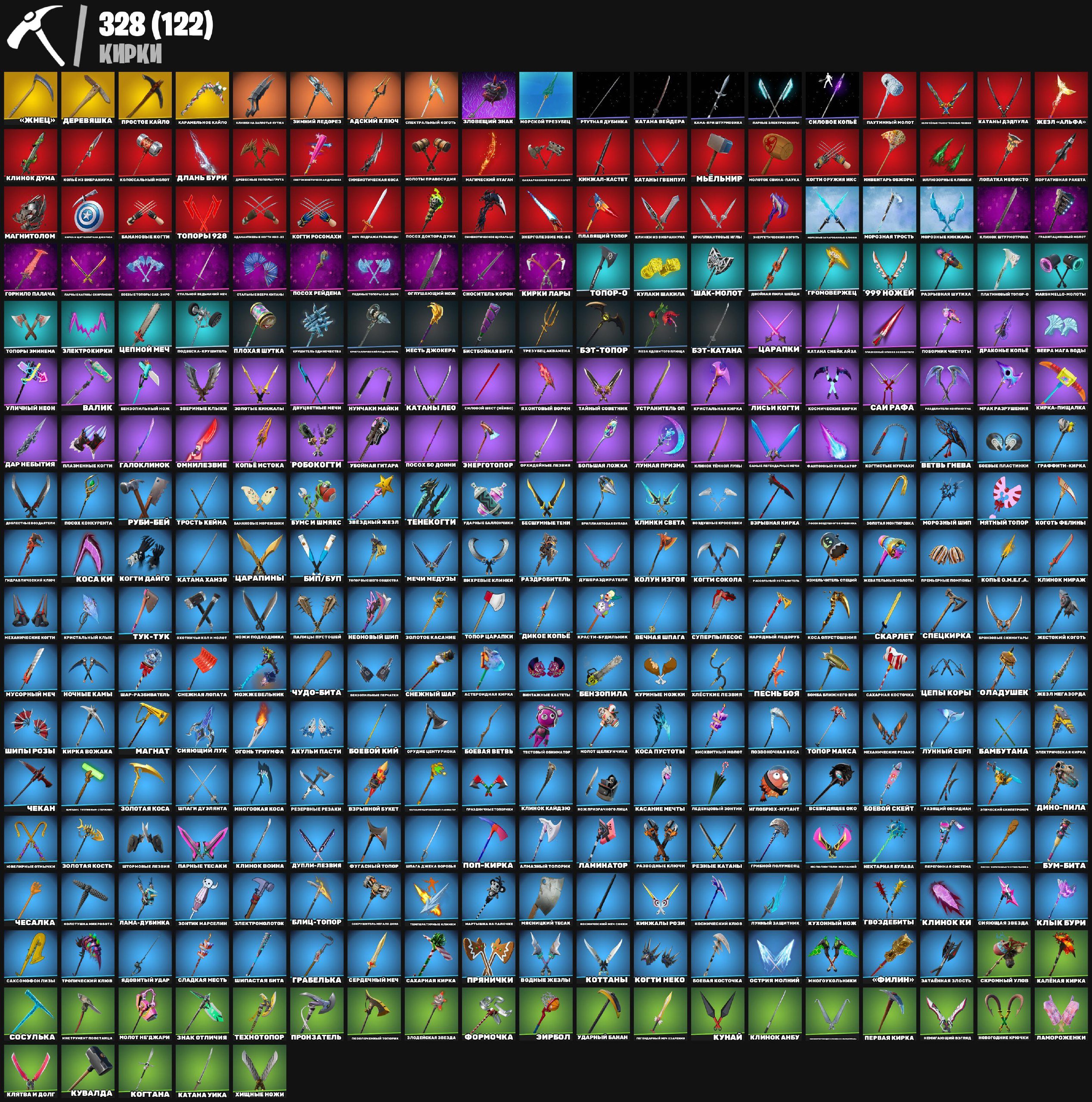 🎨 374 skins | 🌟 Fortnite account