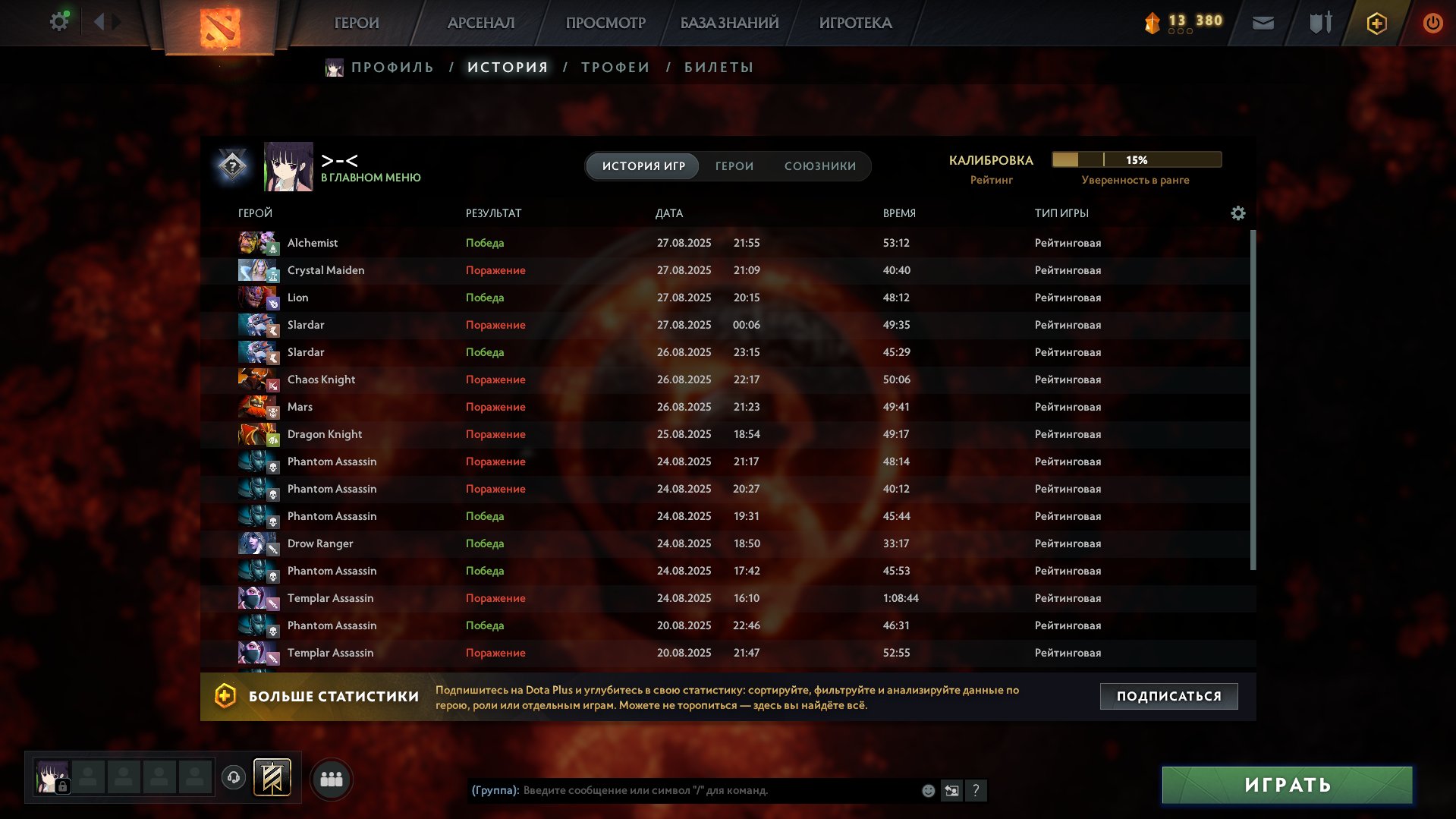 🏅 MMR 600 | 🕒 924 hours | 🛡 5100