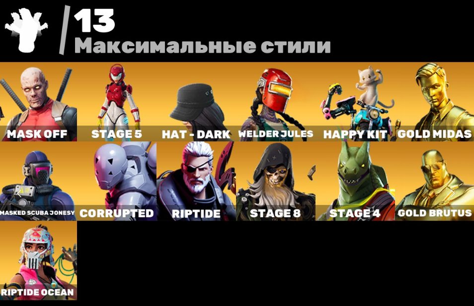 🎨 38 skins | 🌟 Fortnite account