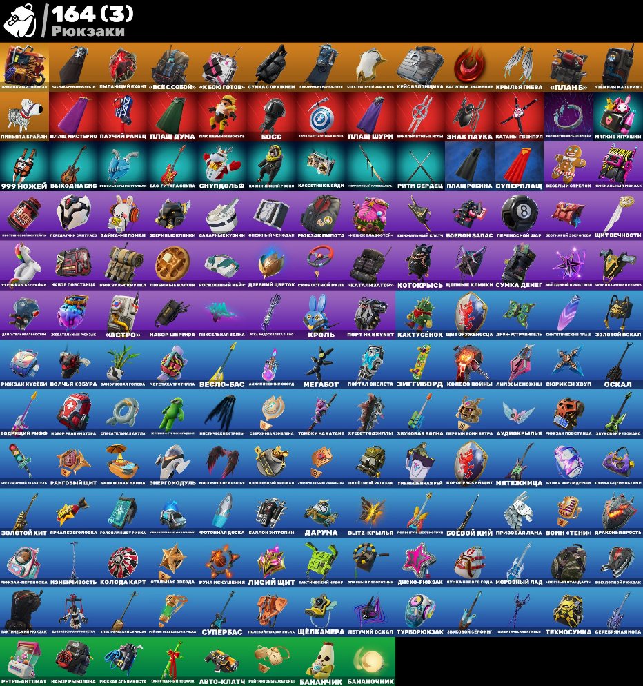 🎨 147 skins | 🌟 Fortnite account