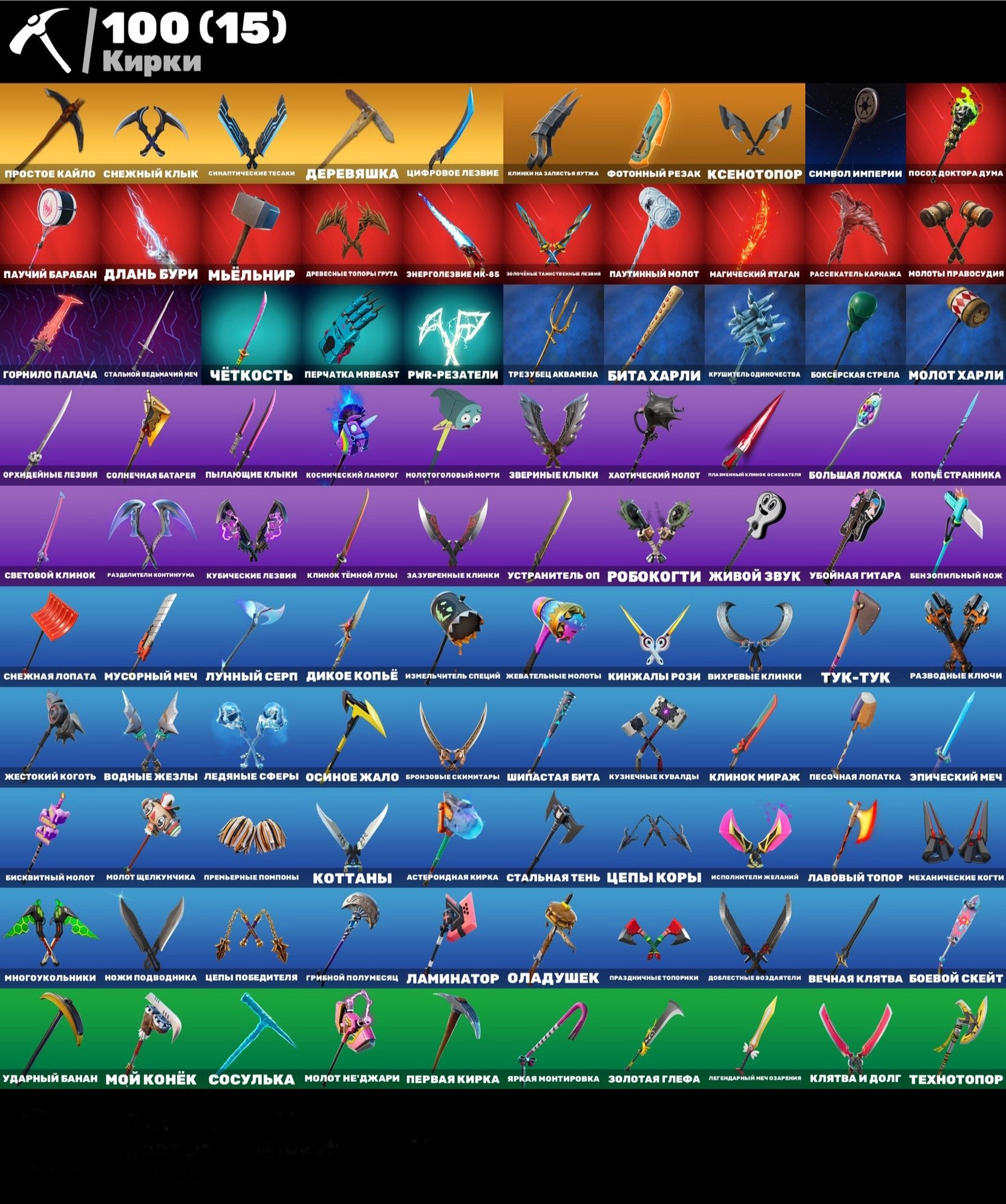 🎨 92 skins | 🌟 Fortnite account