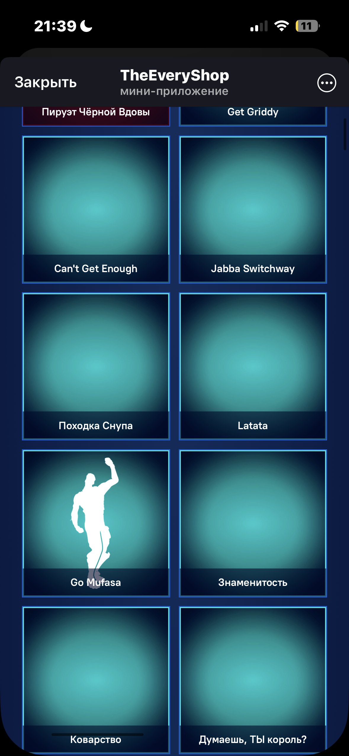 🎨 53 skins | 🌟 Fortnite account