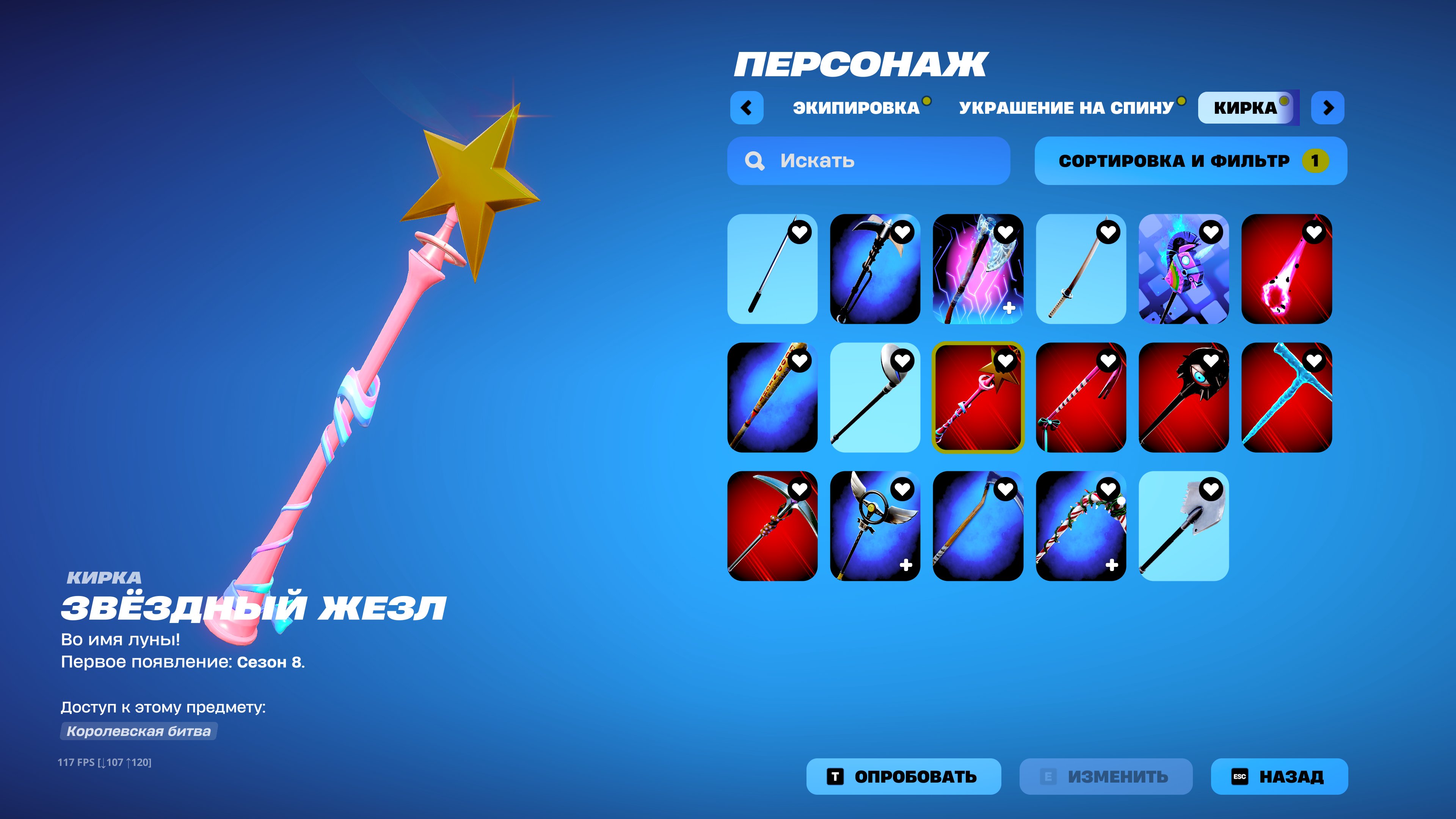 🎨 197 skins | 🌟 Fortnite account