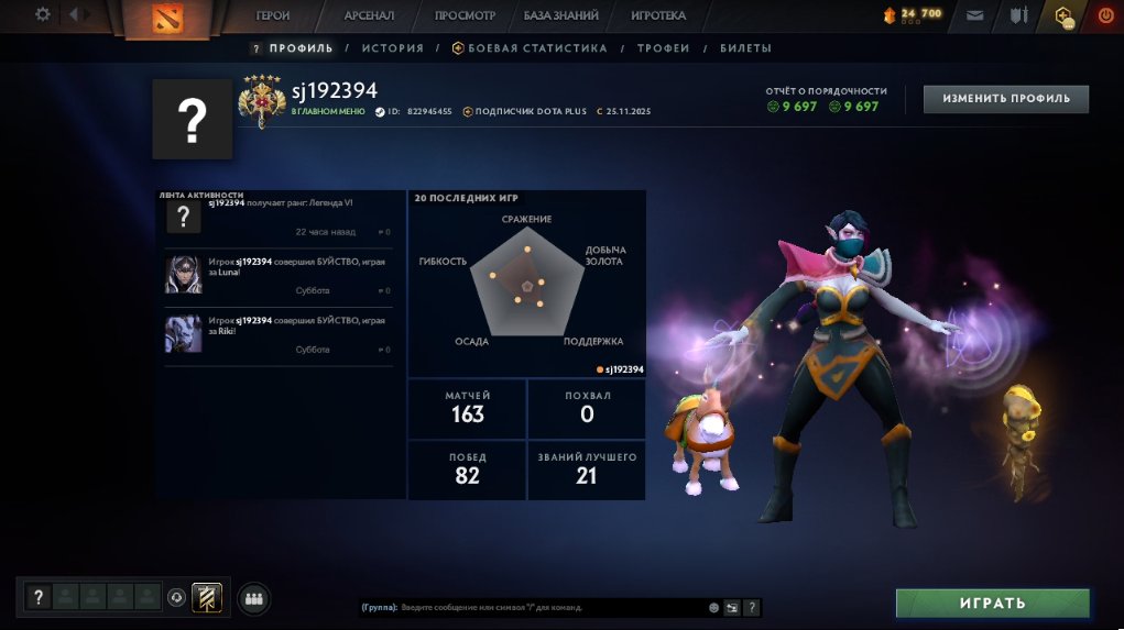 🏅 MMR 3688 | 🕒 200 hours | 🛡 9697