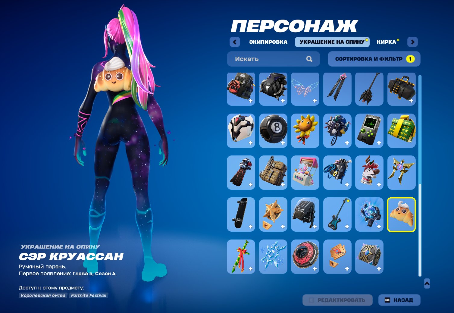 🎨 38 скінів | 🌟 Fortnite акаунт