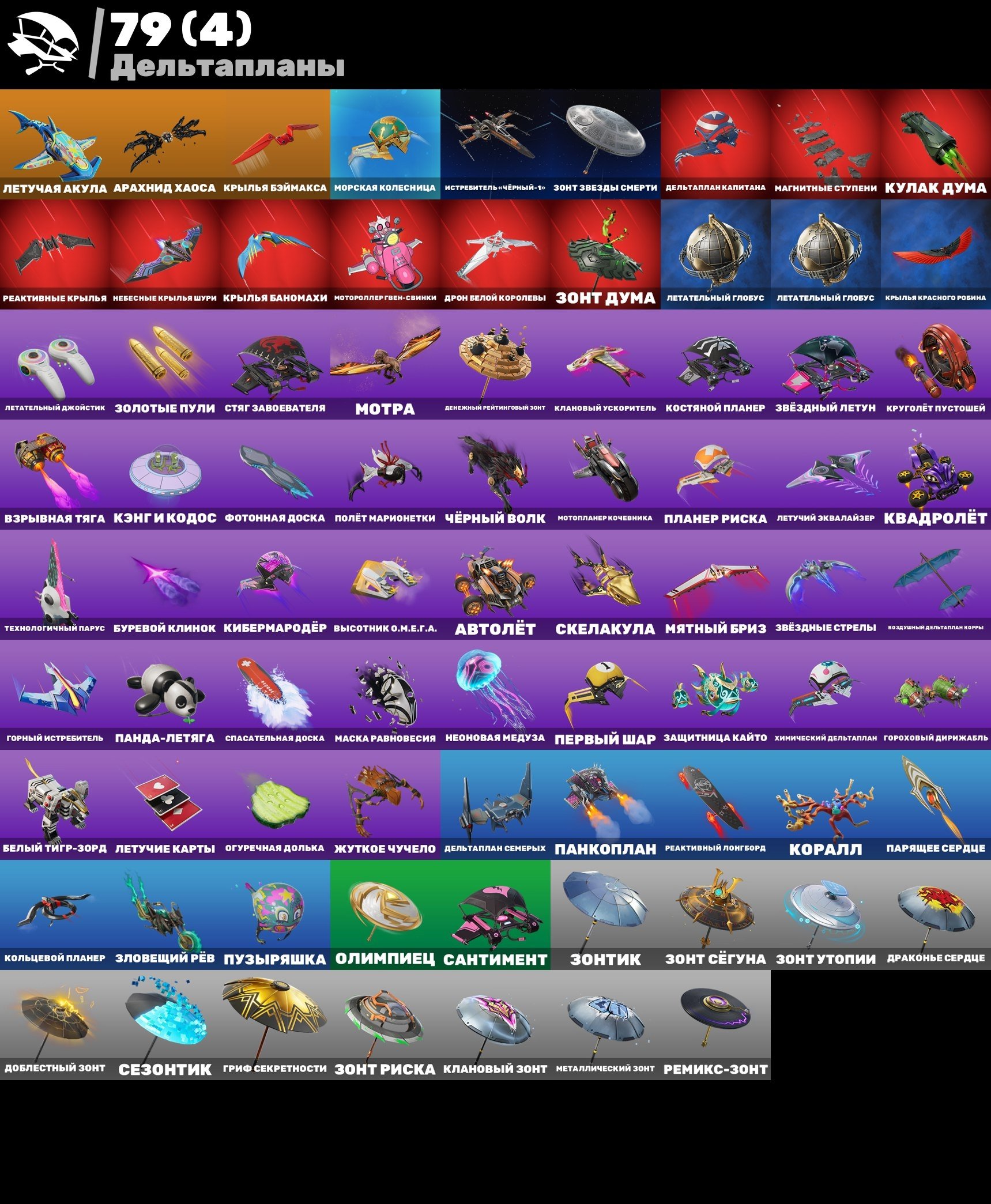 🎨 97 skins | 🌟 Fortnite account