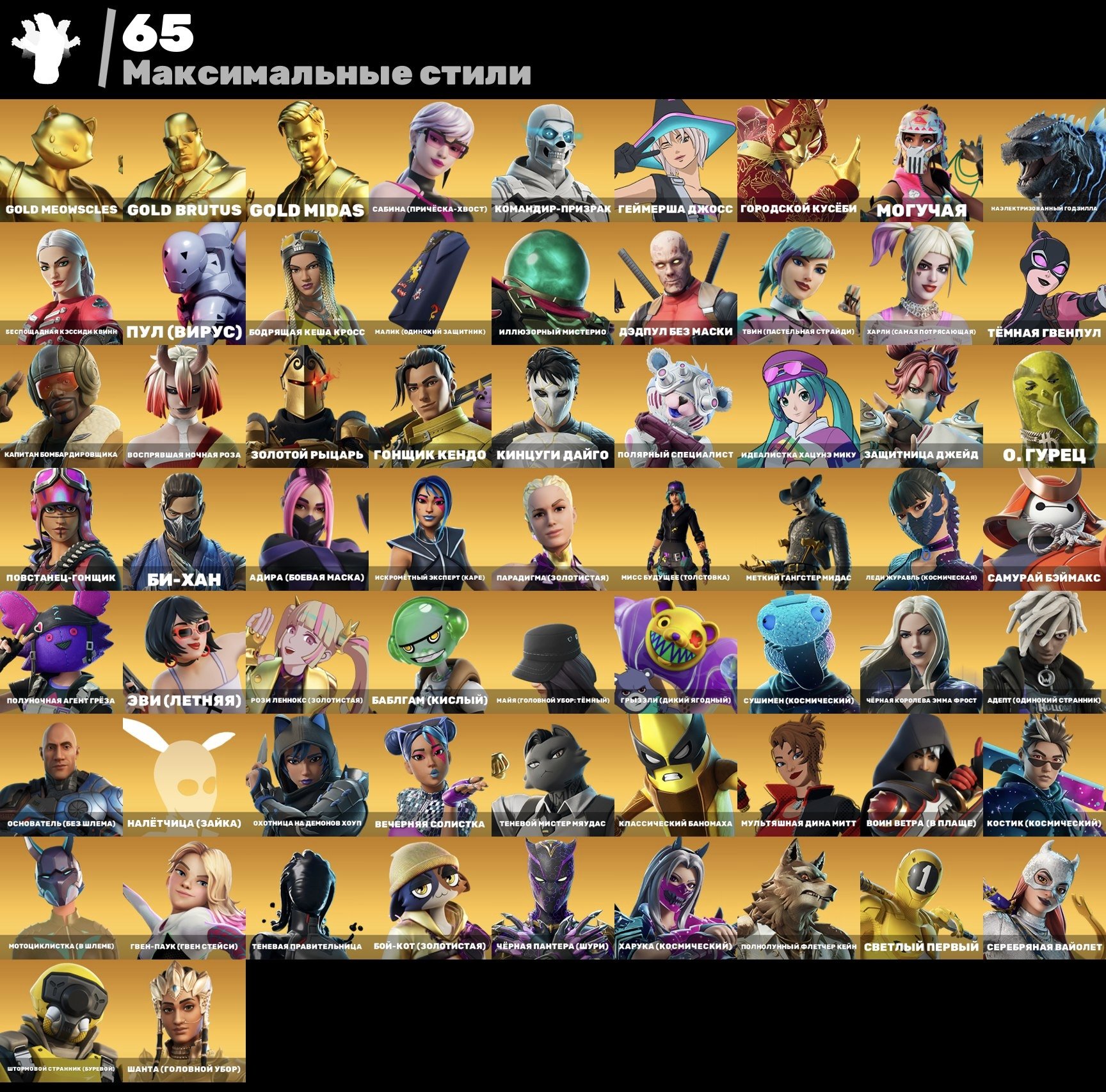 🎨 297 skins | 🌟 Fortnite account