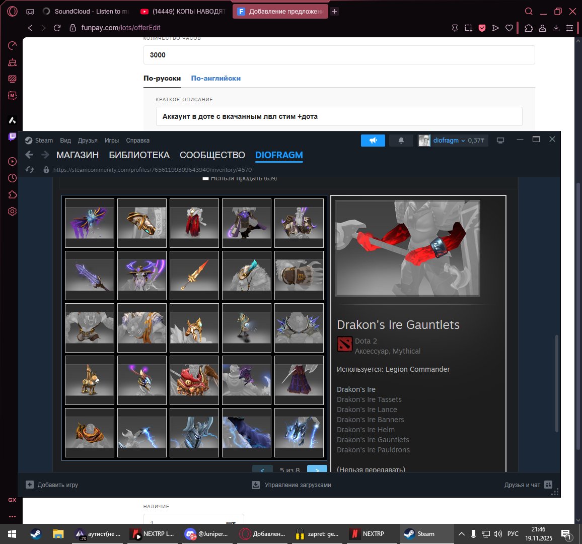 🏅 MMR 1500 | 🕒 3000 hours | 🛡 8000