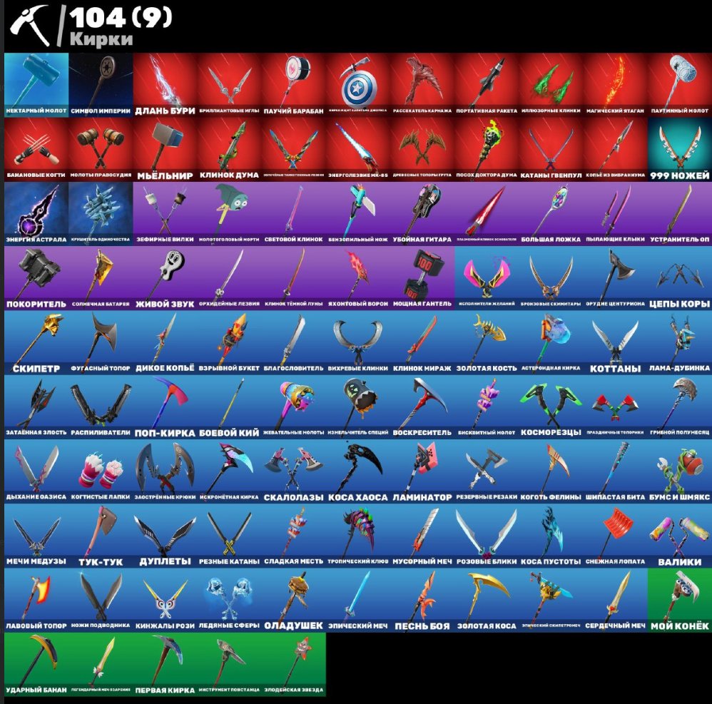 🎨 89 skins | 🌟 Fortnite account