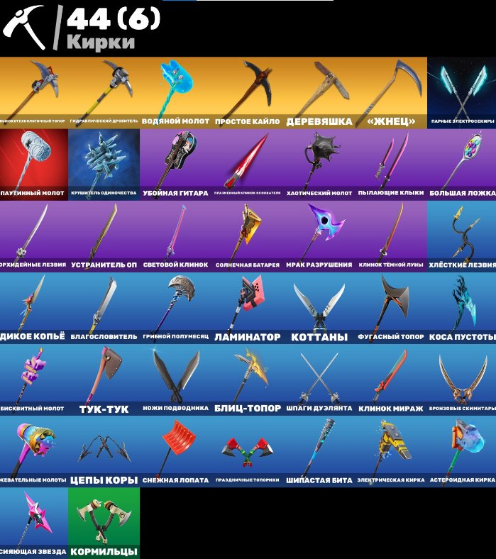 🎨 26 skins | 🌟 Fortnite account