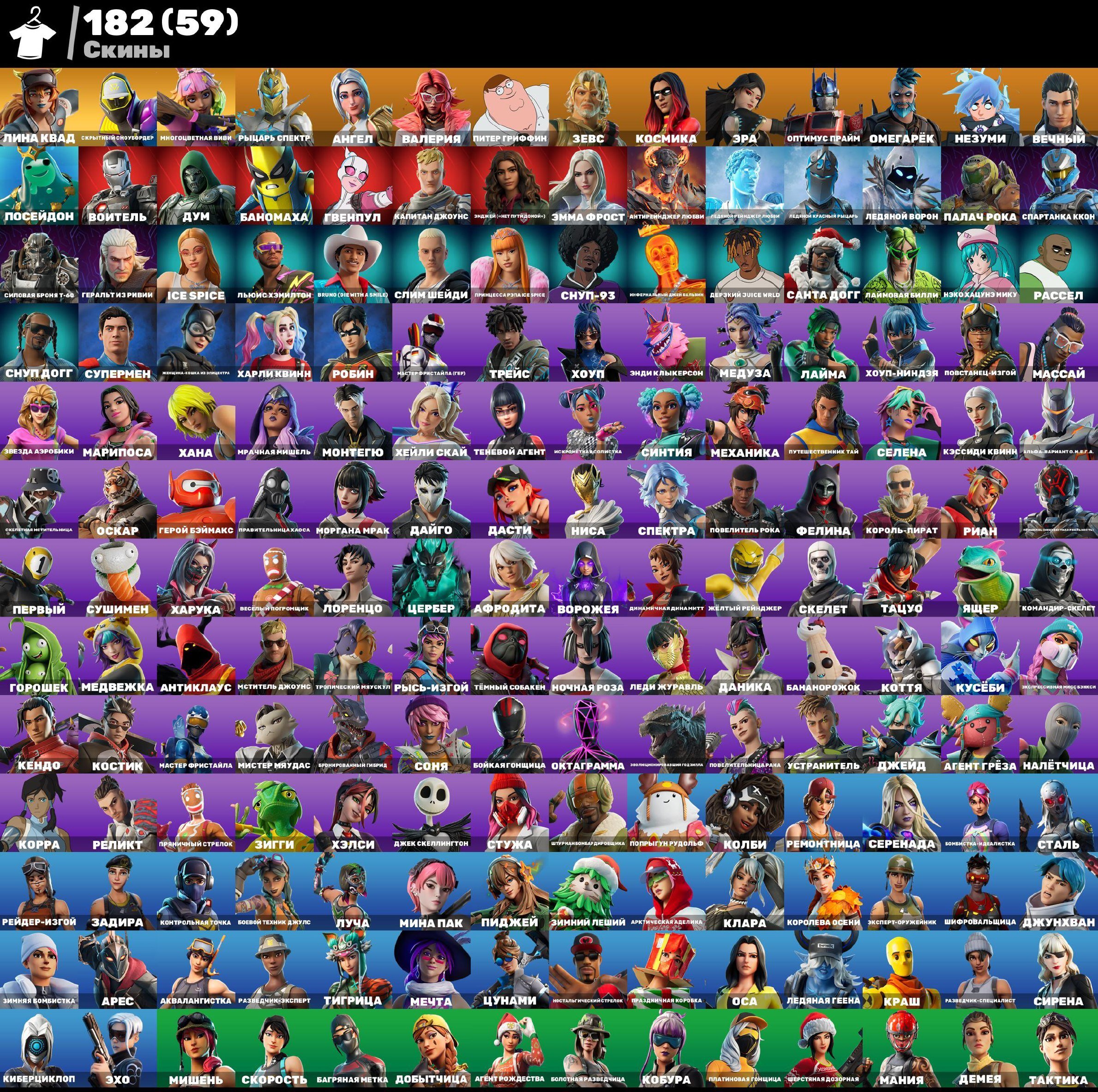 🎨 182 skins | 🌟 Fortnite account