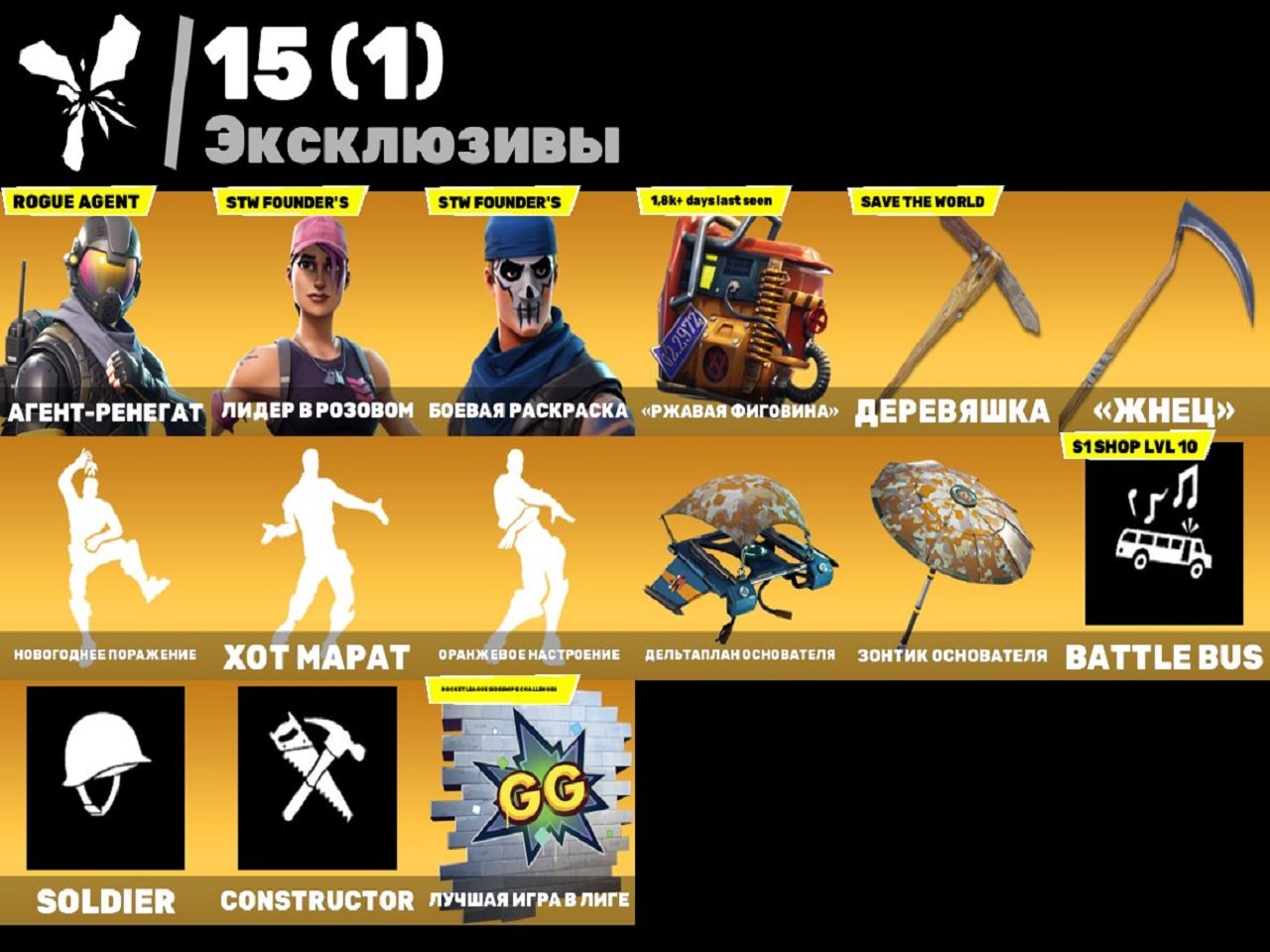 🎨 39 скінів | 🌟 Fortnite акаунт