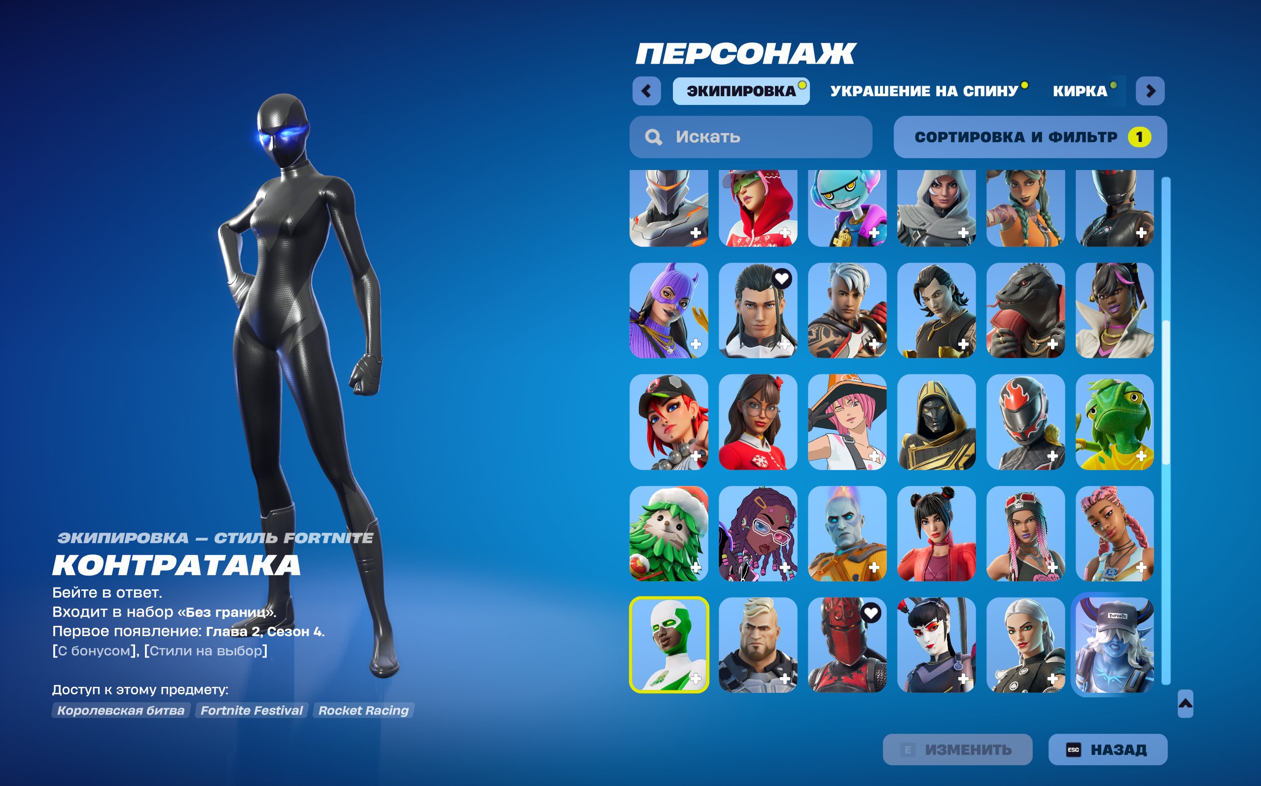 🎨 107 skins | 🌟 Fortnite account