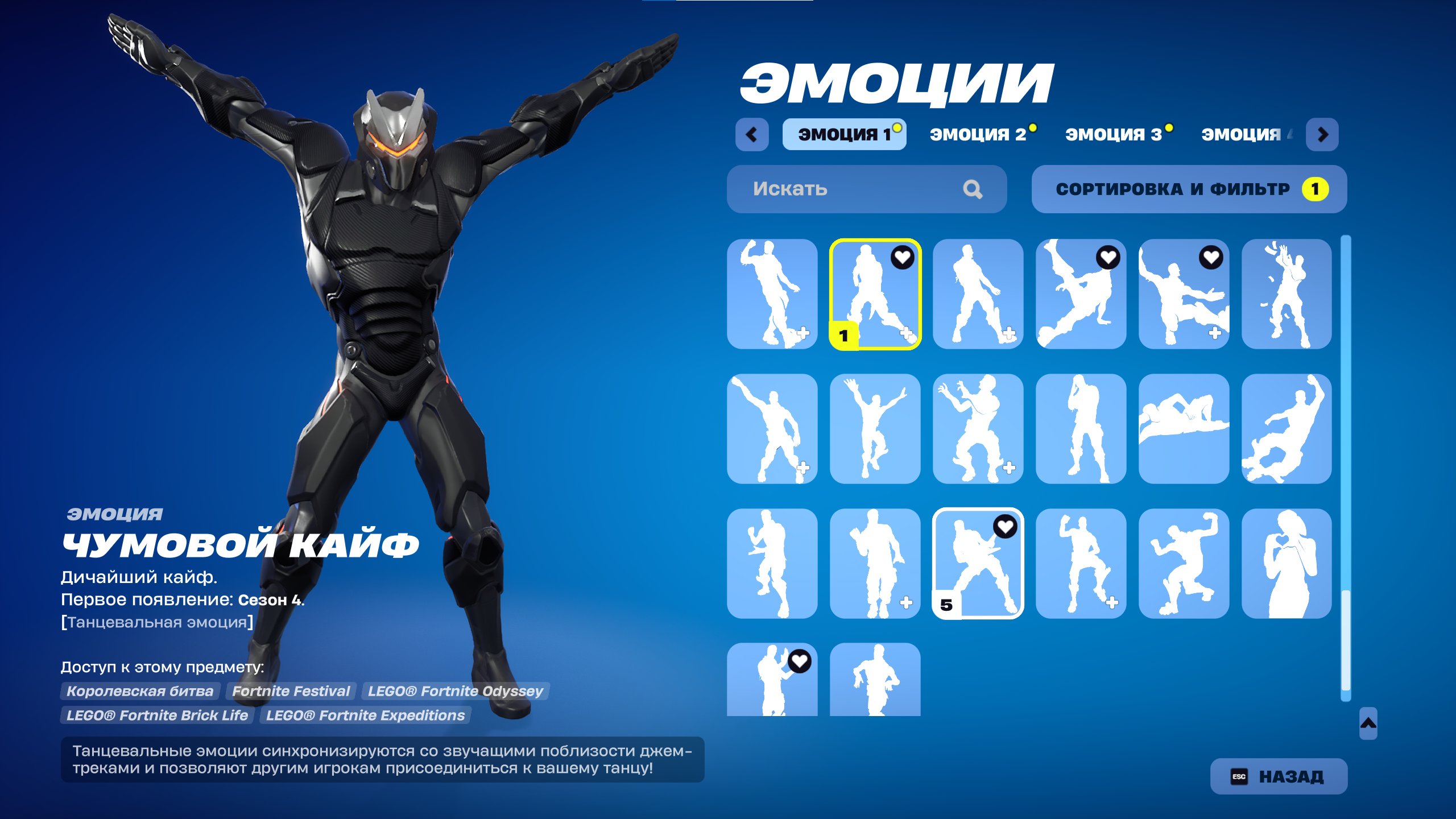 🎨 89 skins | 🌟 Fortnite account