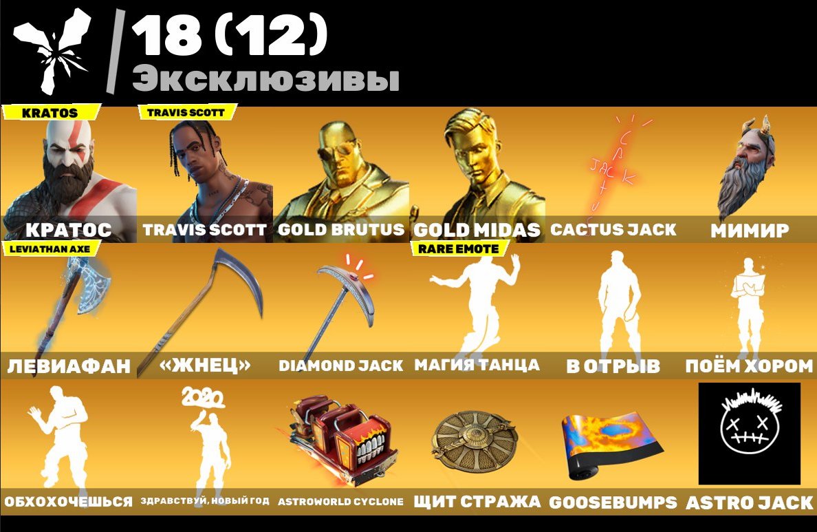 🎨 104 skins | 🌟 Fortnite account