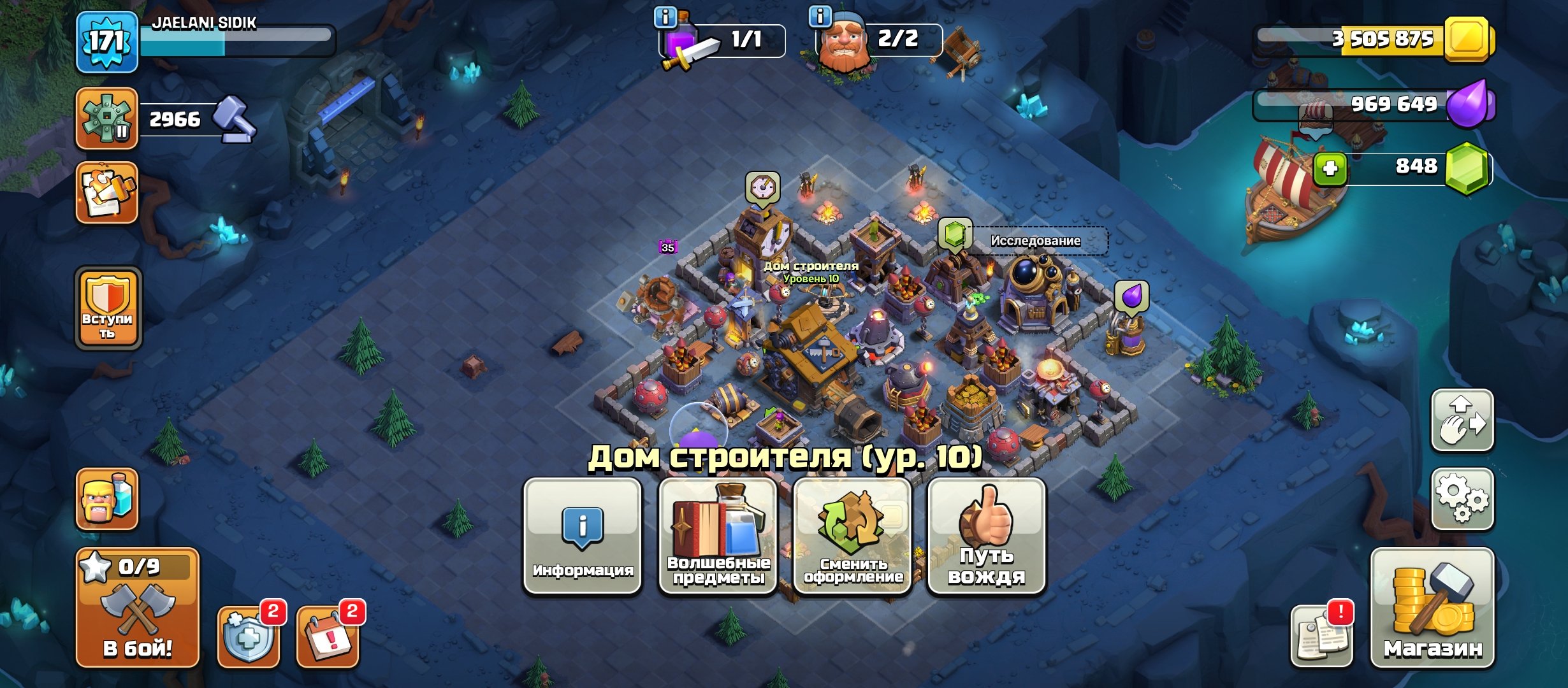 🏰 Clash of Clans акаунт | Ратуша 13 | Рівень 80