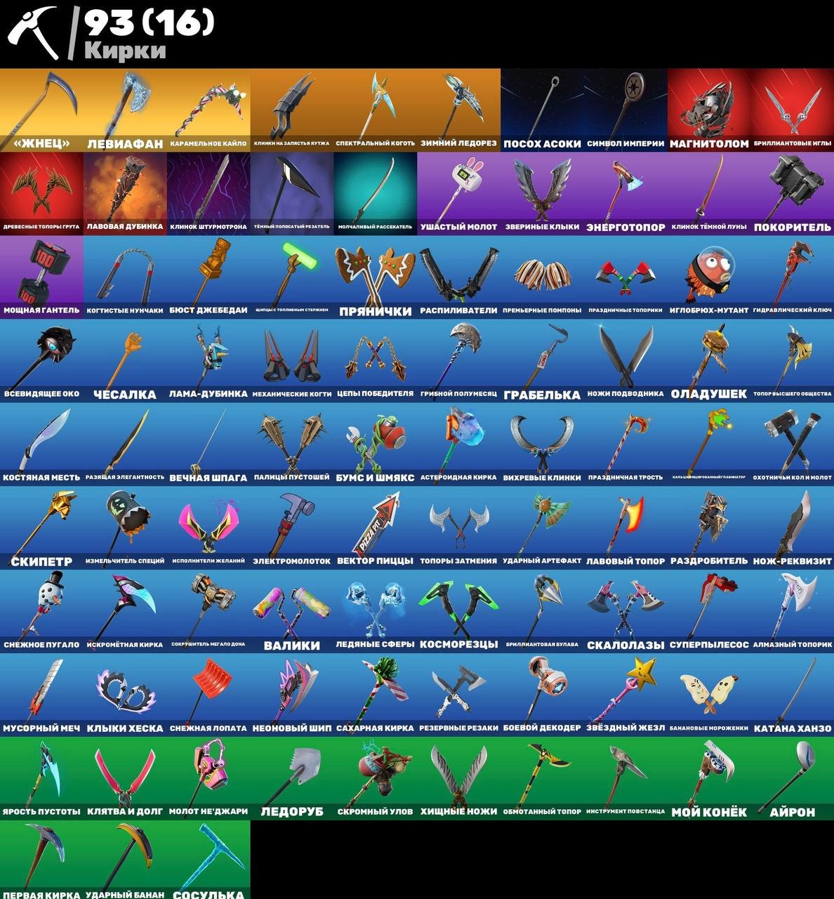 🎨 69 skins | 🌟 Fortnite account