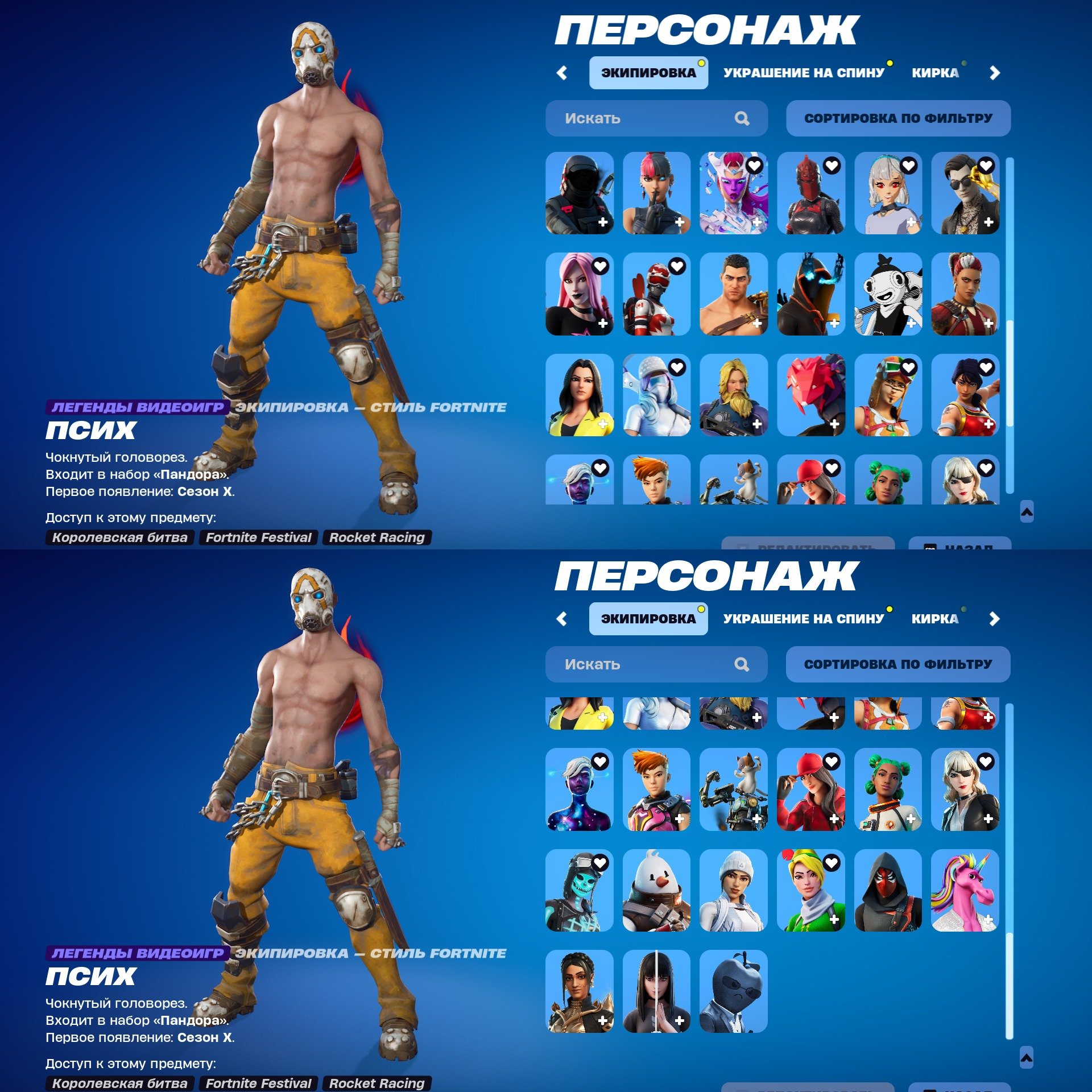🎨 69 skins | 🌟 Fortnite account