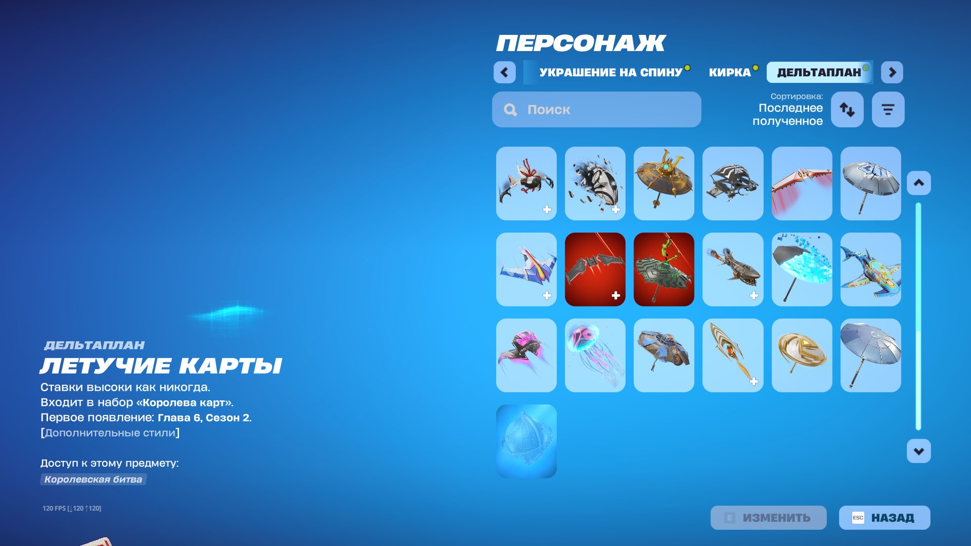 🎨 33 skins | 🌟 Fortnite account