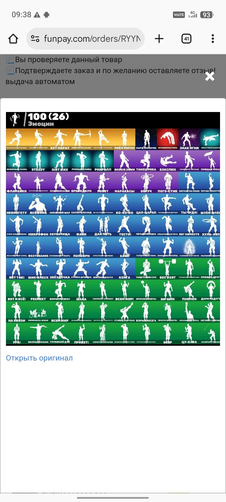 🎨 50 skins | 🌟 Fortnite account