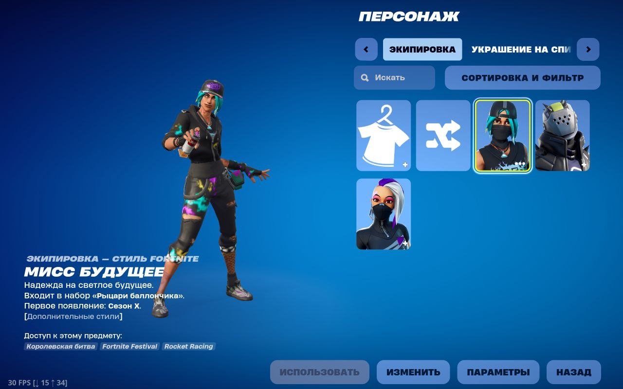 🎨 13 skins | 🌟 Fortnite account