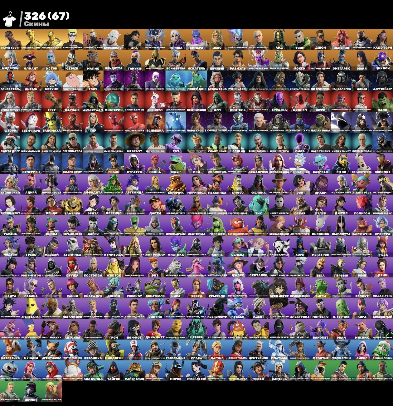🎨 326 скінів | 🌟 Fortnite акаунт