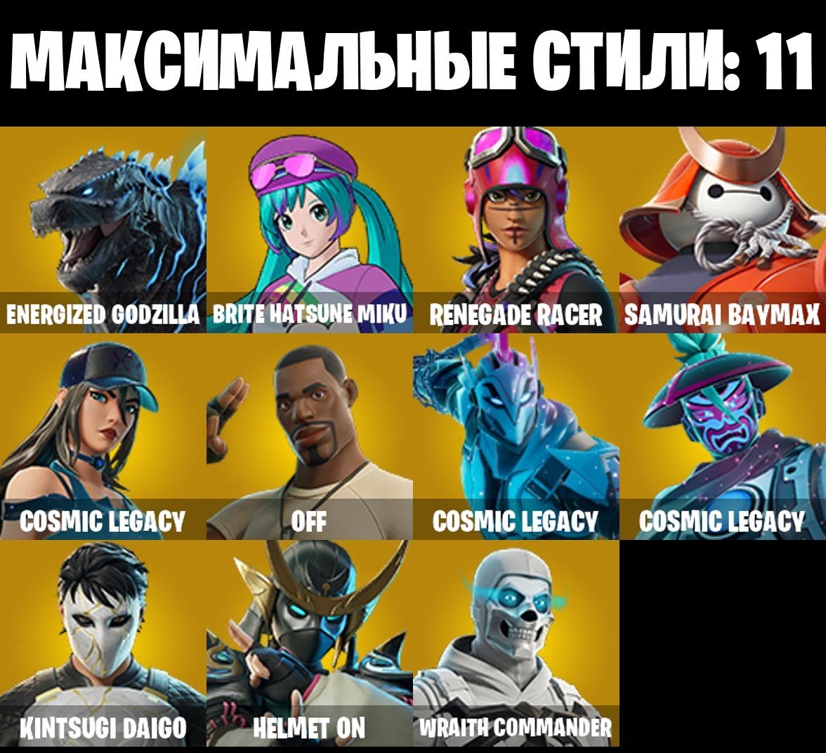 🎨 36 skins | 🌟 Fortnite account