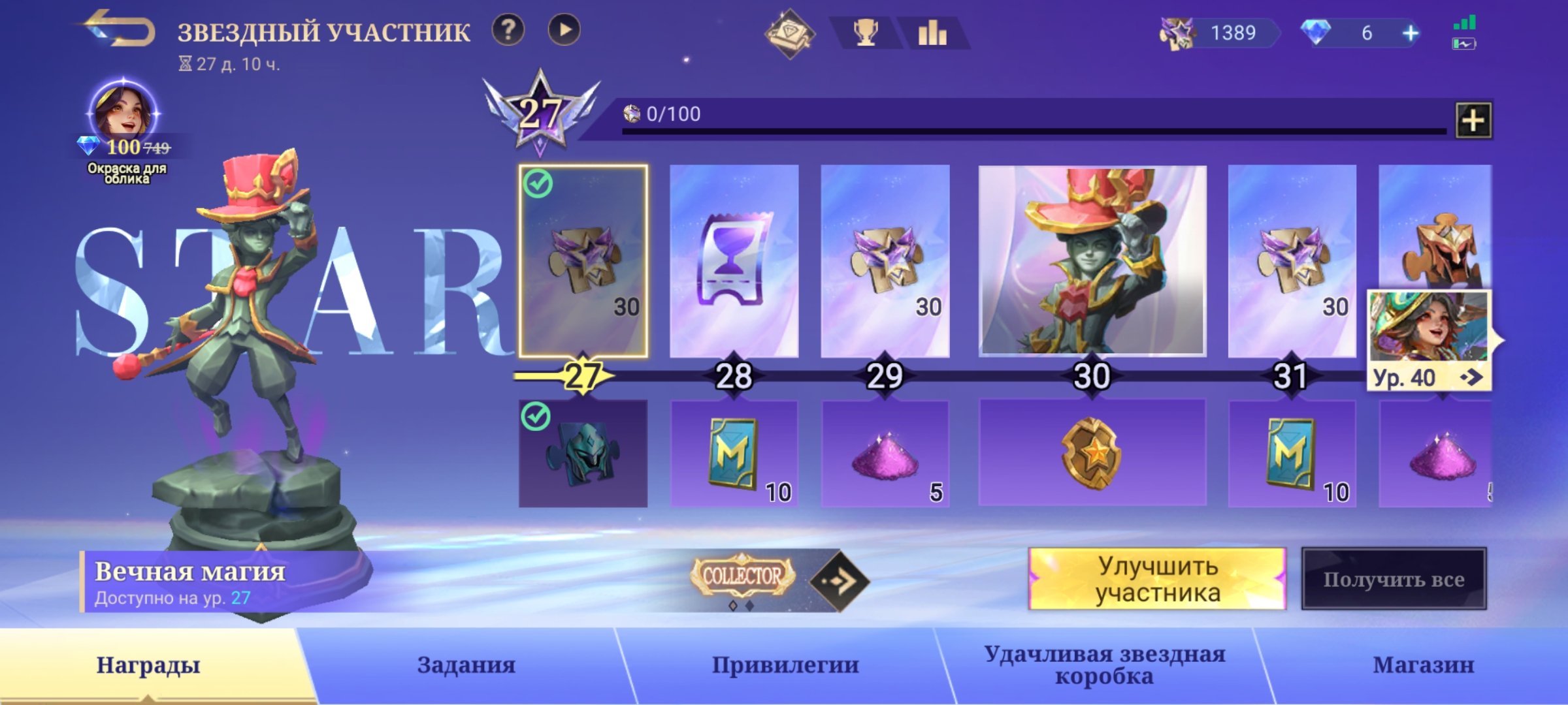 🎮 Mobile Legends account | Mythic | 75 heroes | 105 skins