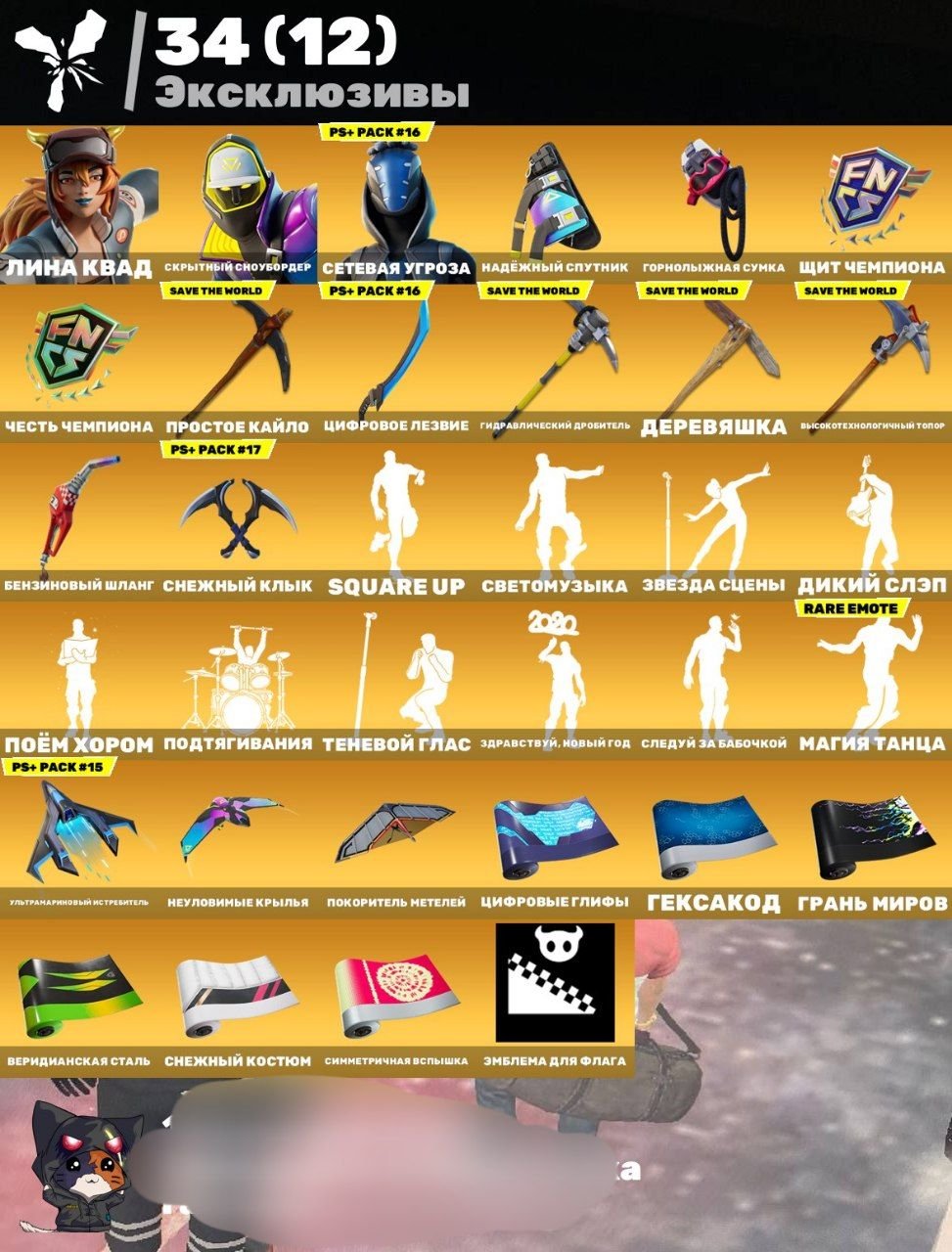 🎨 226 skins | 🌟 Fortnite account