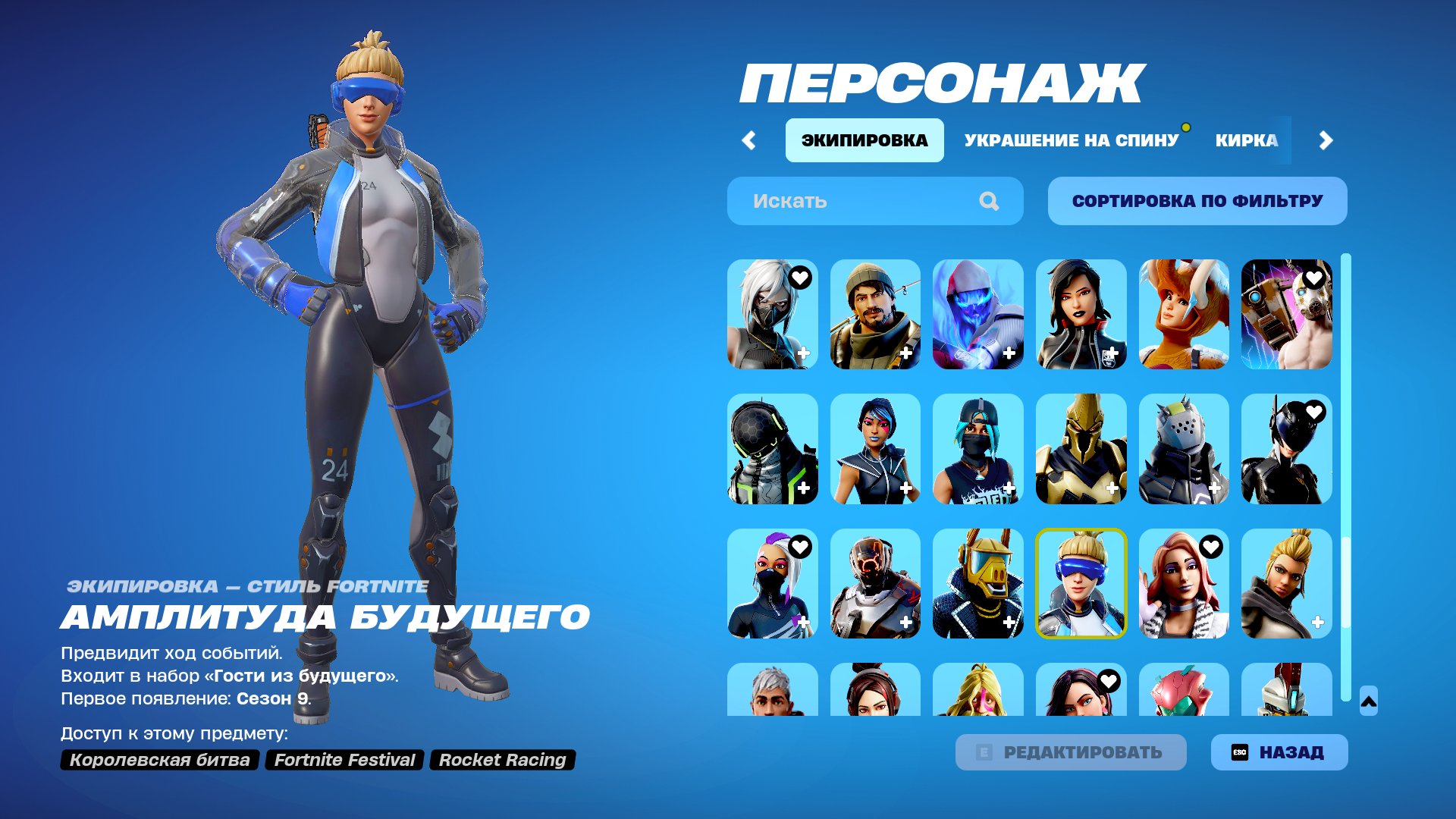 🎨 120 скінів | 🌟 Fortnite акаунт