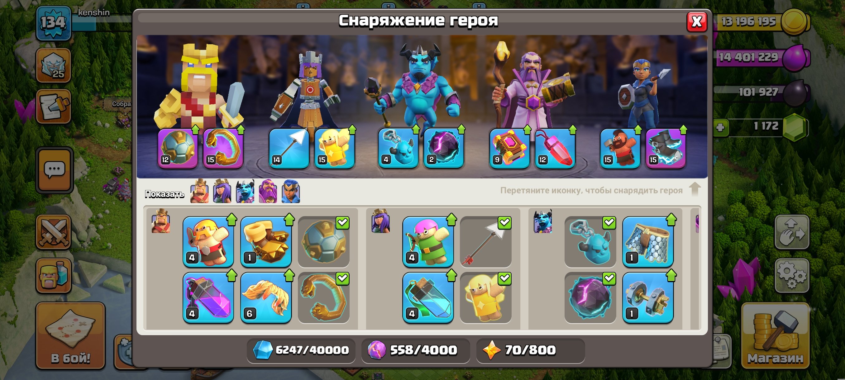 🏰 Clash of Clans акаунт | Ратуша 18 рівень | Рівень 0
