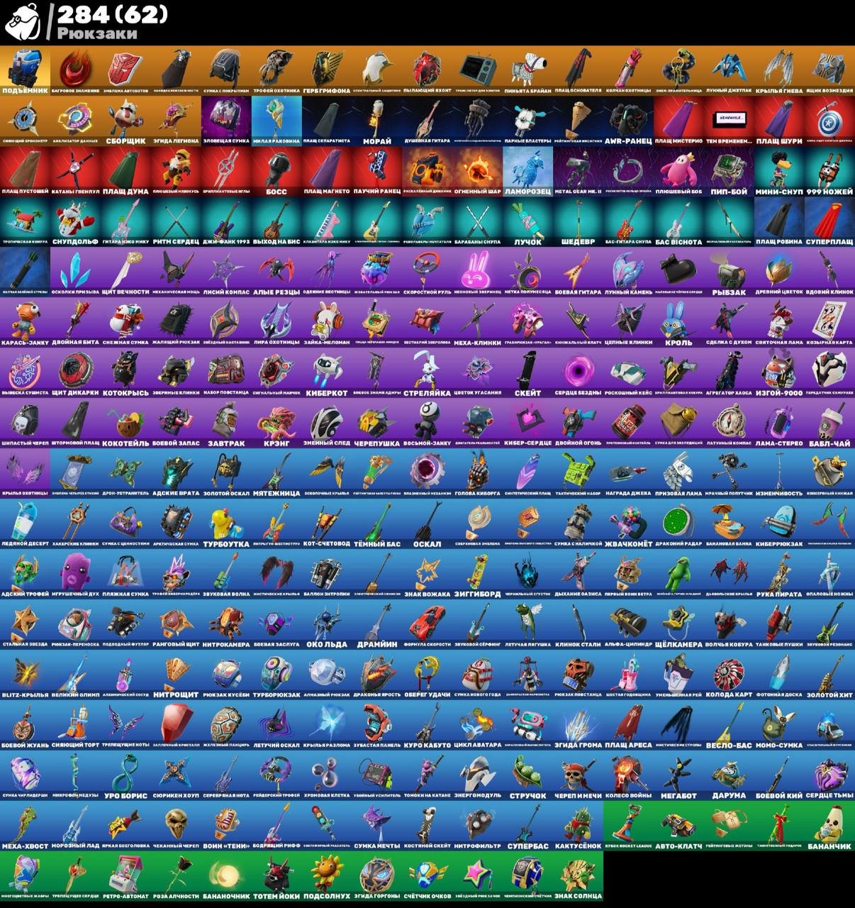 🎨 209 skins | 🌟 Fortnite account