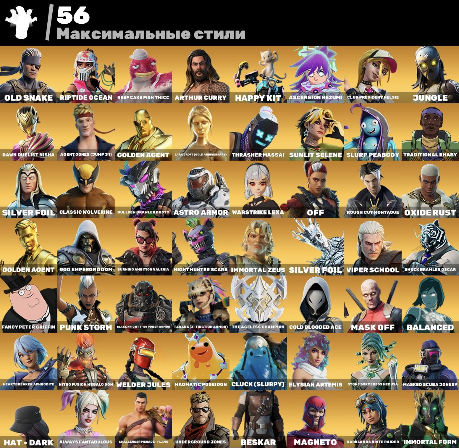 🎨 164 skins | 🌟 Fortnite account