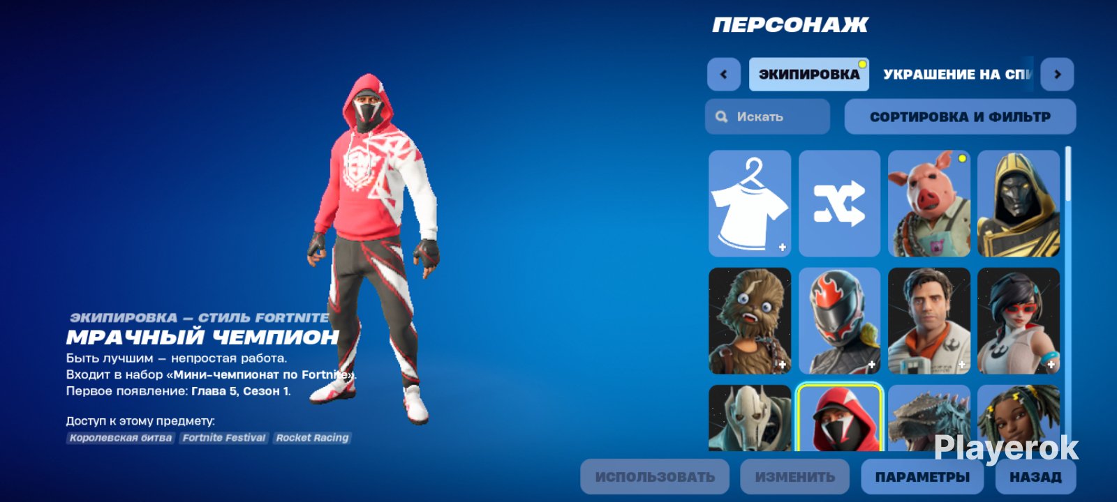 🎨 70 skins | 🌟 Fortnite account