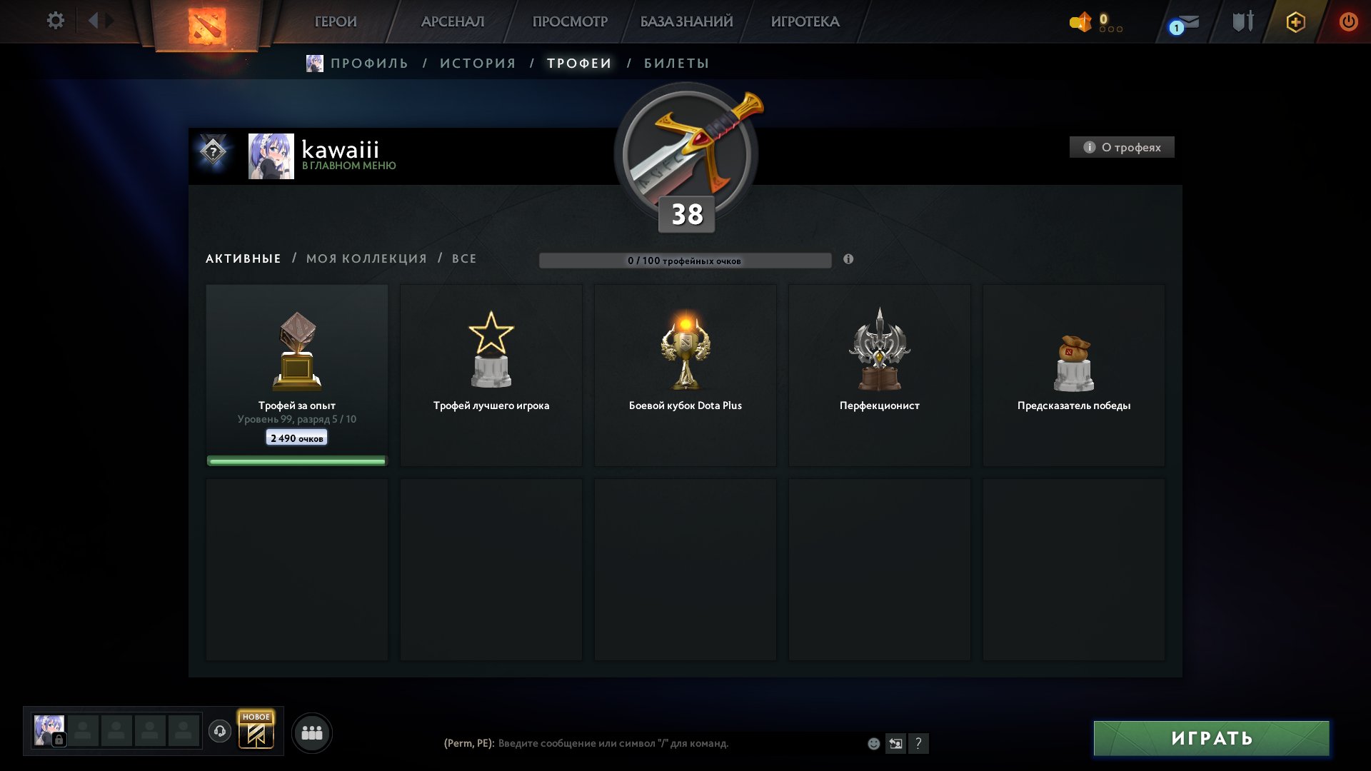 🏅 MMR 1525 | 🕒 919 годин | 🛡 5840