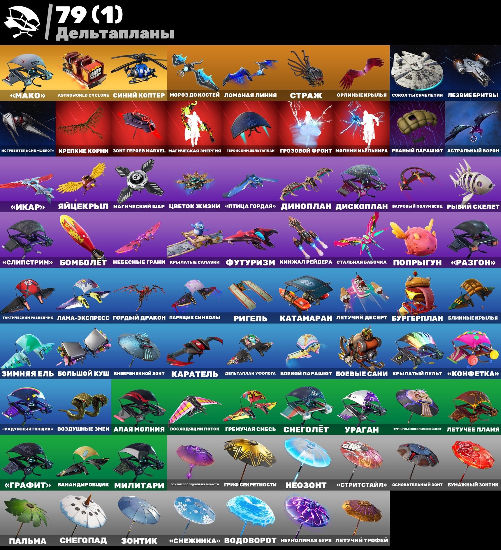 🎨 102 skins | 🌟 Fortnite account