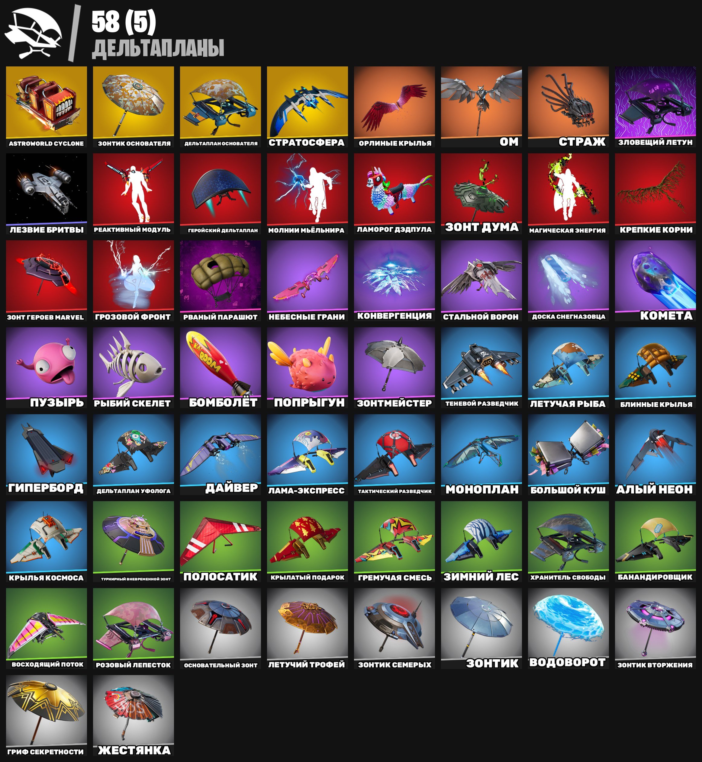 🎨 55 skins | 🌟 Fortnite account