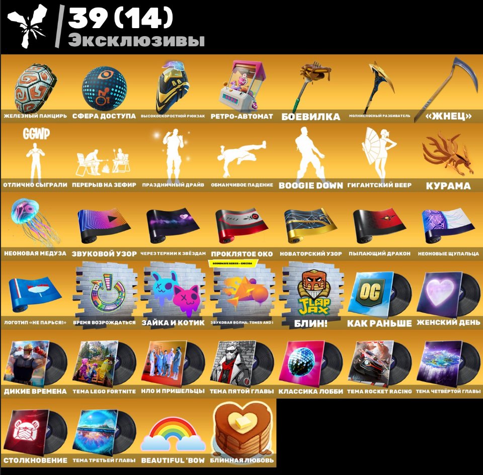 🎨 161 скінів | 🌟 Fortnite акаунт