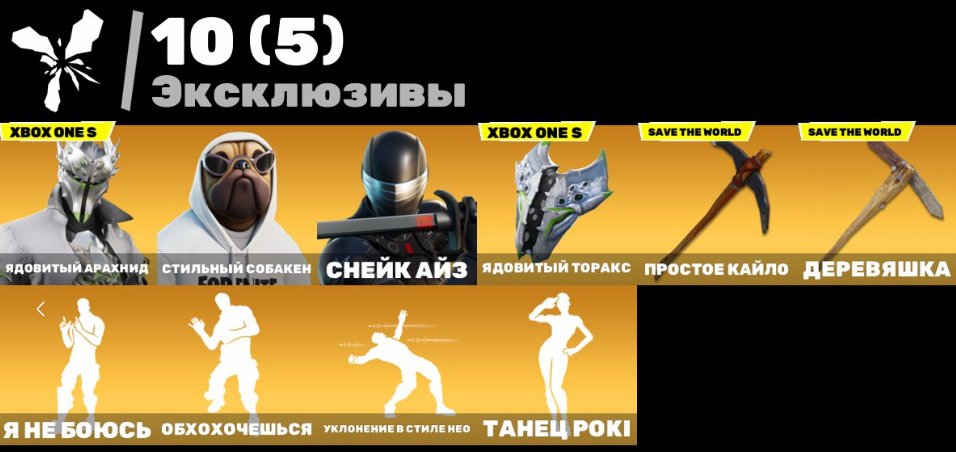 🎨 109 skins | 🌟 Fortnite account