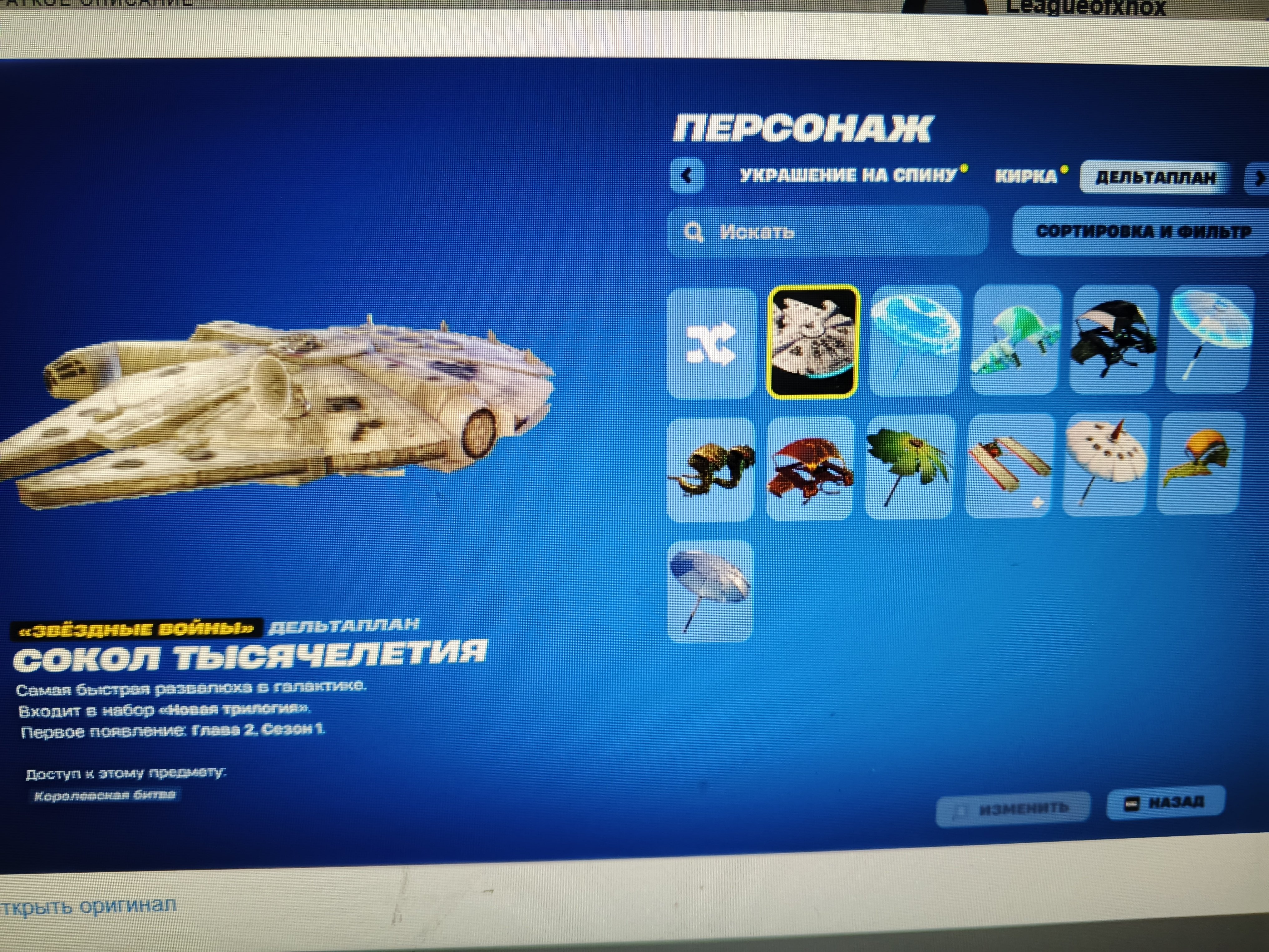 🎨 6 skins | 🌟 Fortnite account