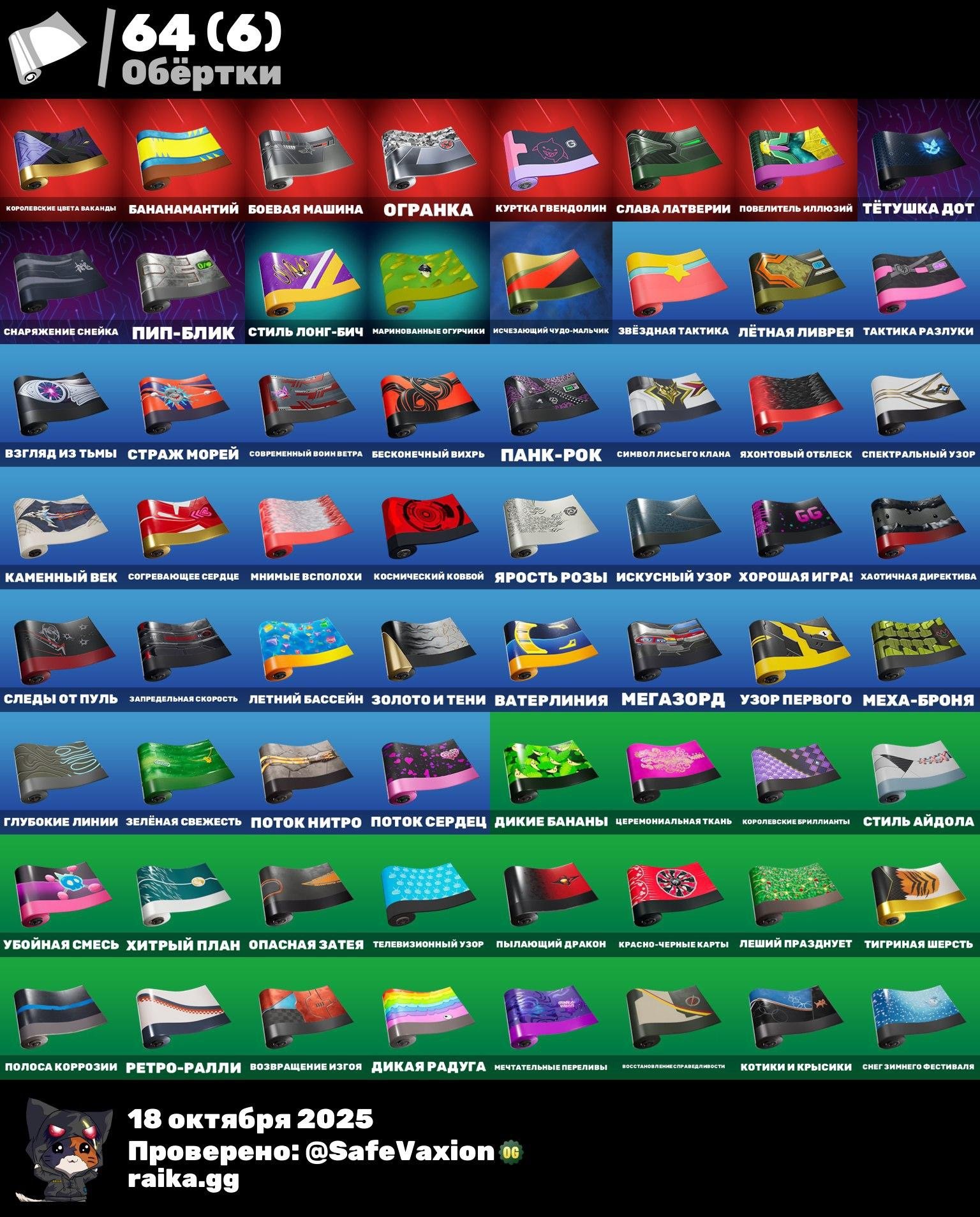 🎨 69 skins | 🌟 Fortnite account