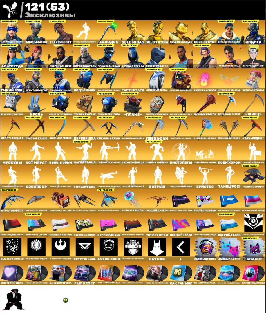 🎨 299 скінів | 🌟 Fortnite акаунт