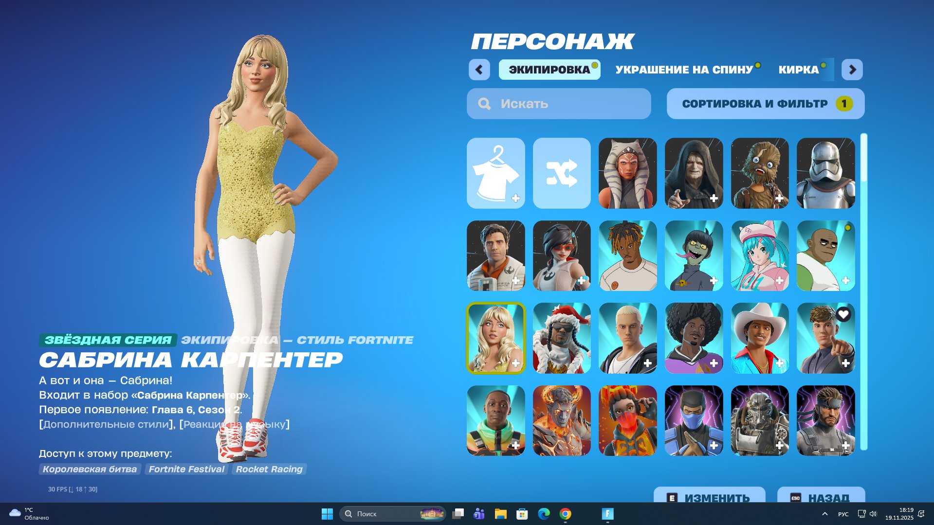 🎨 213 скинов | 🌟 Fortnite аккаунт