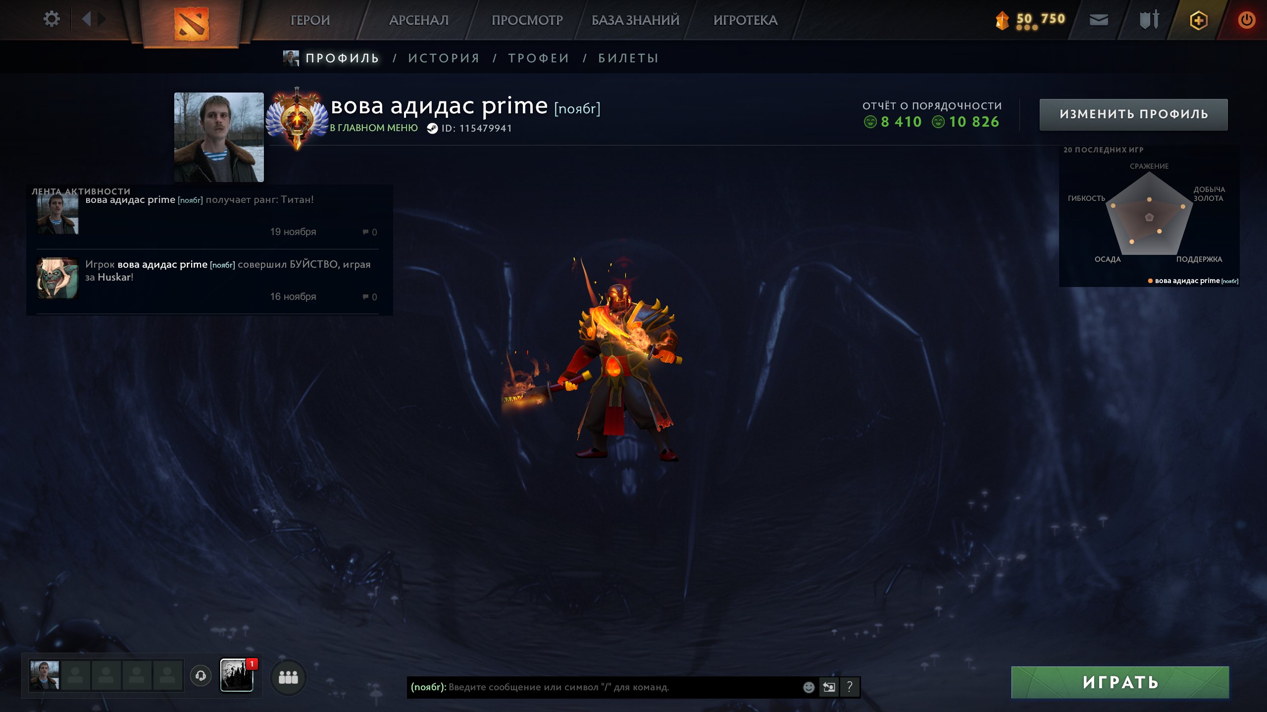 🏅 MMR 5500 | 🕒 4500 hours | 🛡 10000