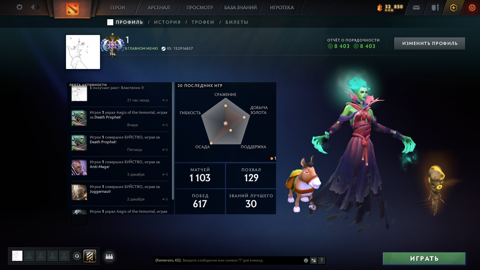 🏅 MMR 4000 | 🕒 1339 часов | 🛡 8403