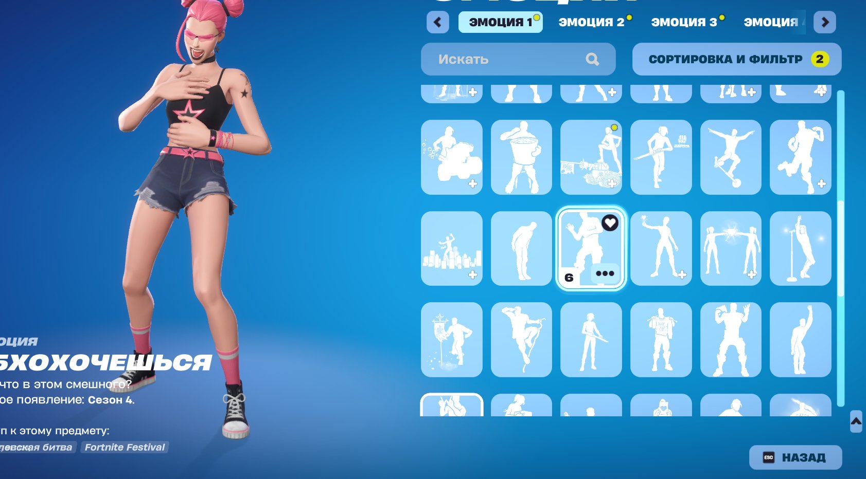💖 55 skins | 🔥 Fortnite account