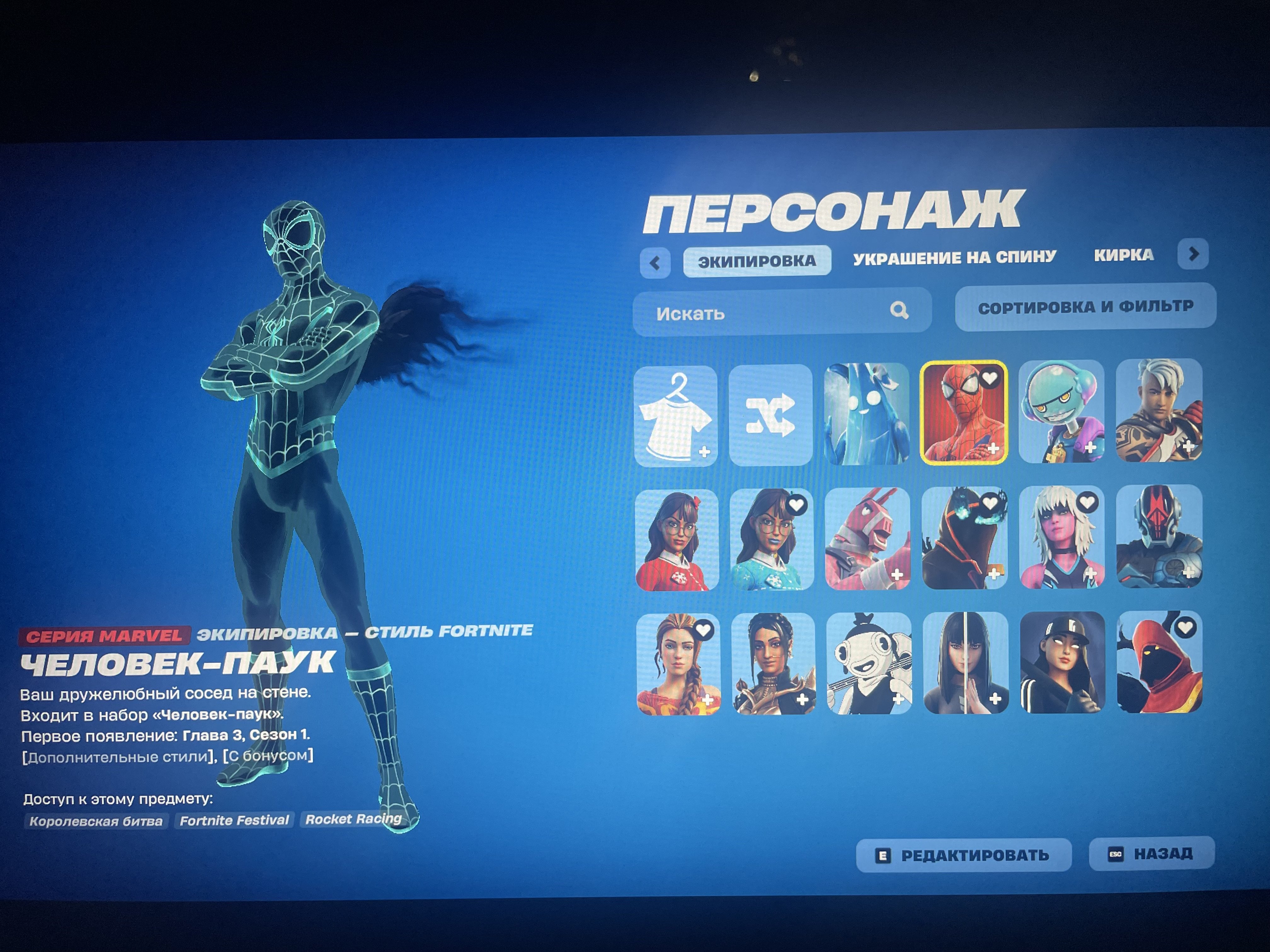 🎨 16 скінів | 🌟 Fortnite акаунт